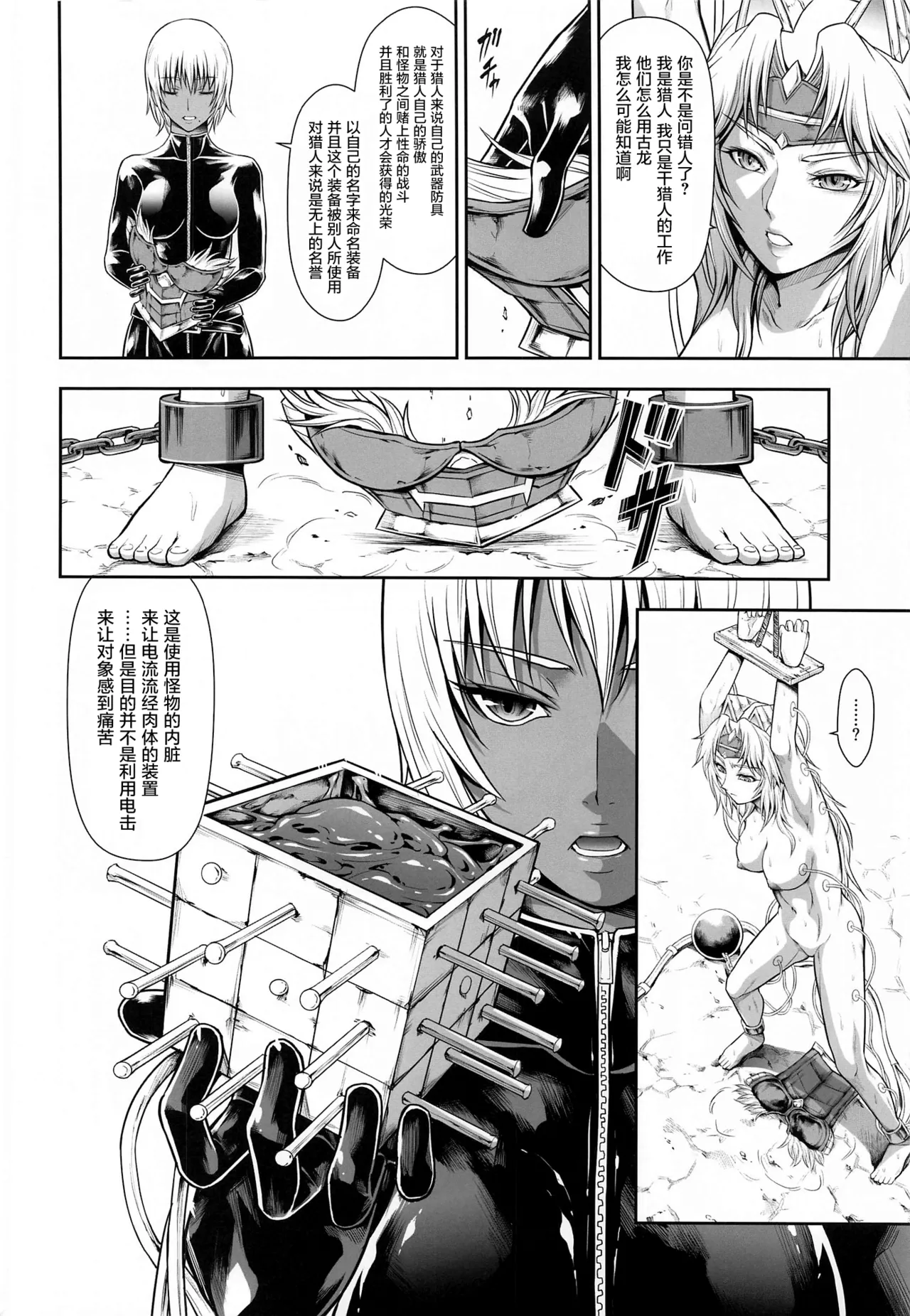 Yokohama Junky  ソロハンターの生態 WORLD 4 page 10 full