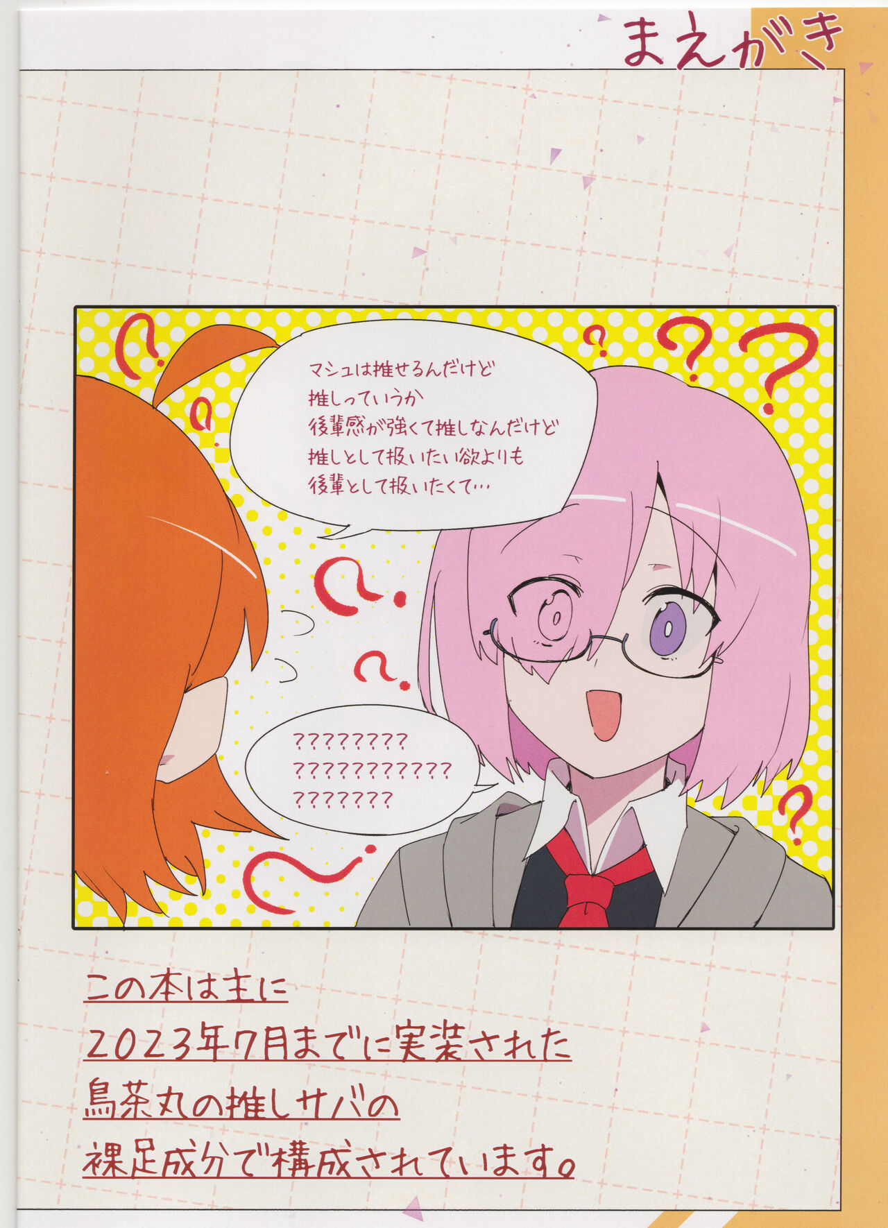 foot grand order page 3 full