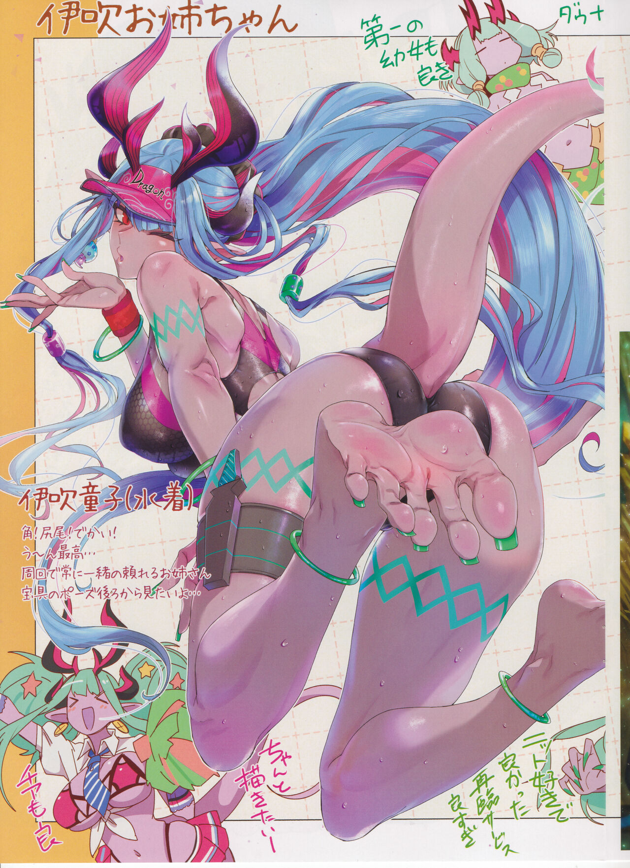 foot grand order page 6 full