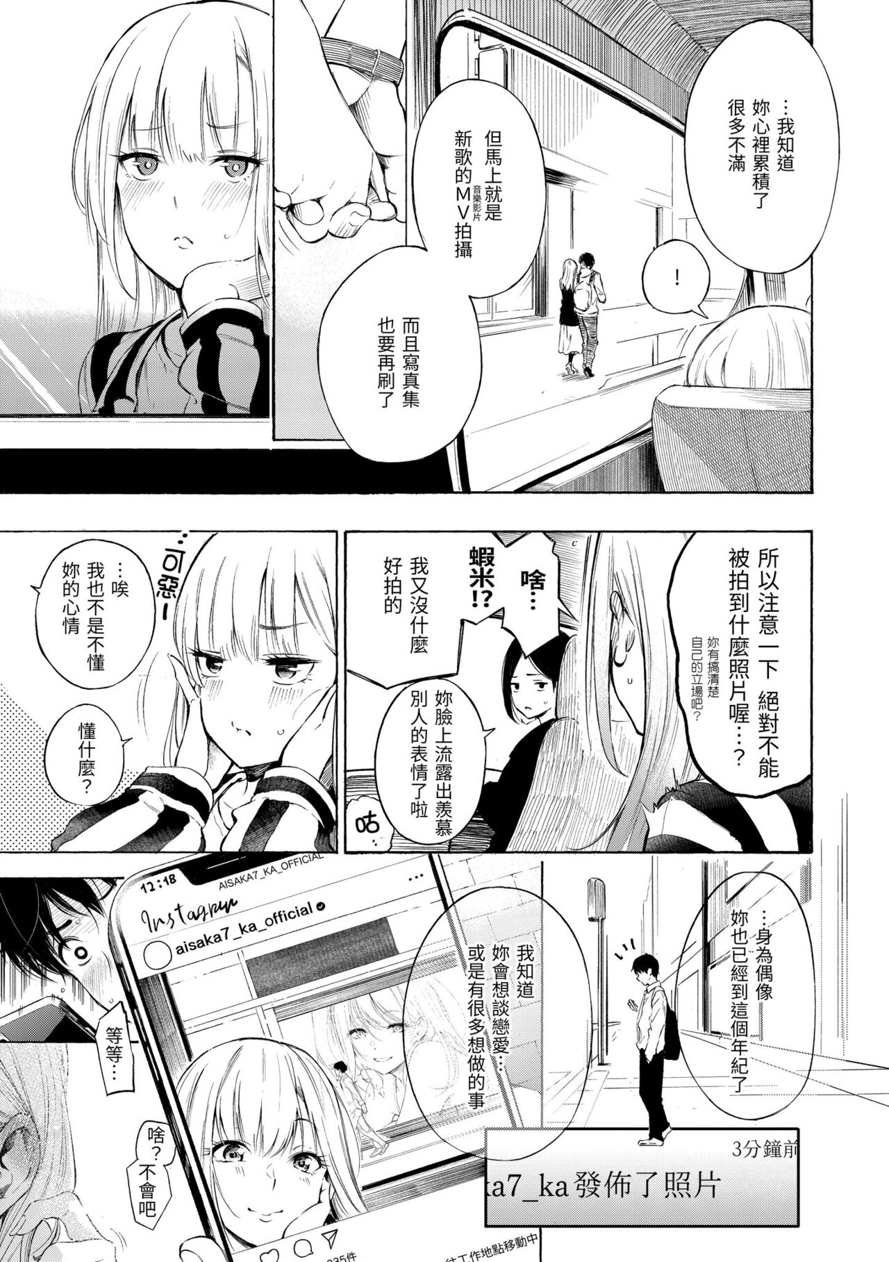 Frustration Girls | 慾求不滿飢渴難耐的少女們 page 7 full