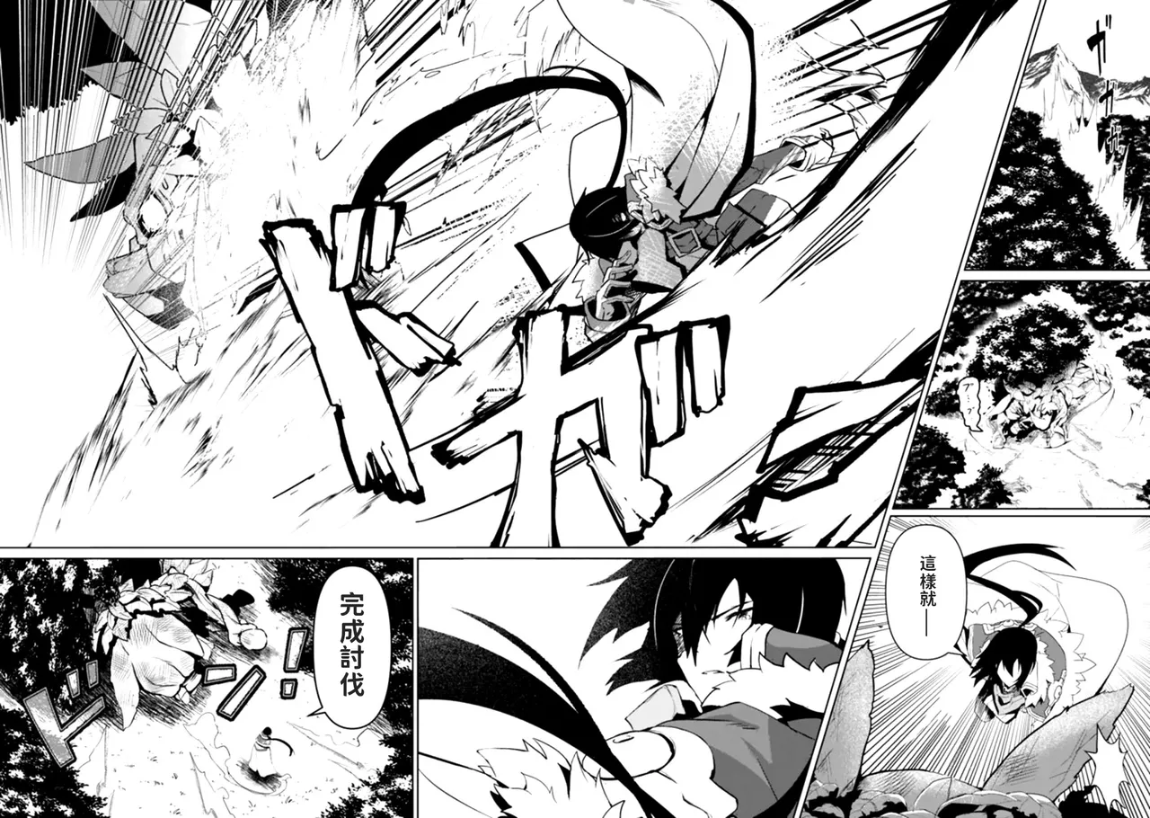 被貶職的「無能」宮廷魔法使，沒有魔法其實已是最強  左遷された【無能】宮廷魔法使い、実は魔法がなくても最強 page 5 full