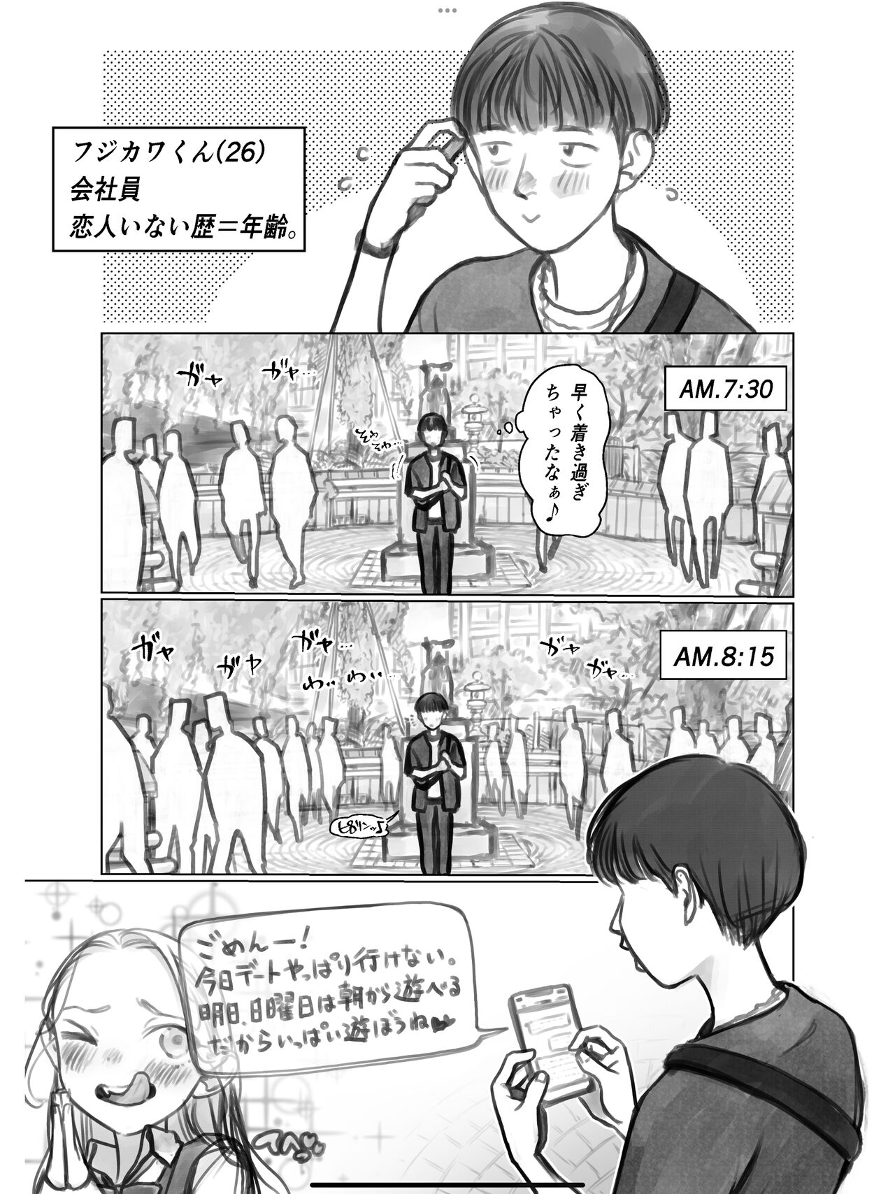 Fuji-Kun page 1 full