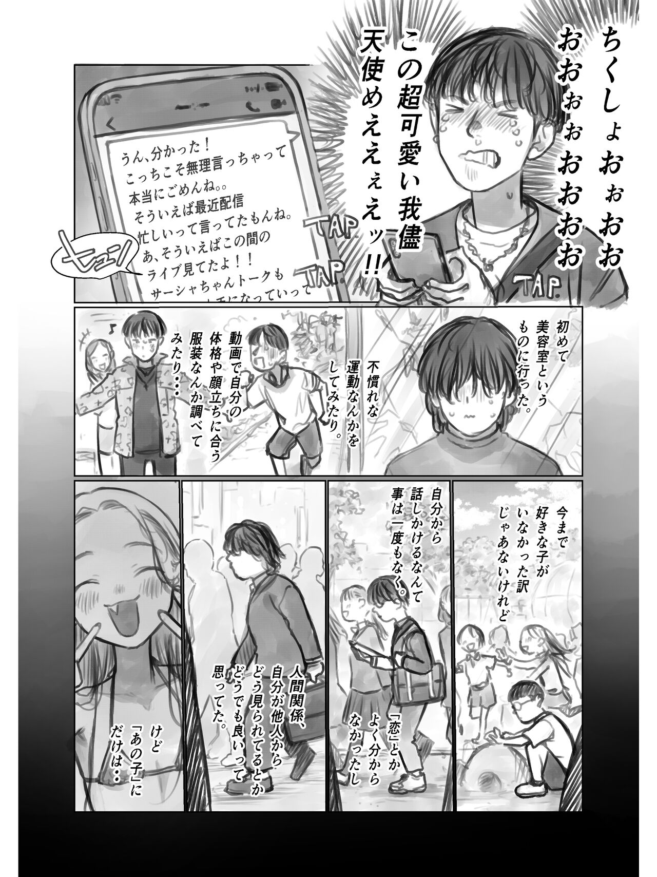 Fuji-Kun page 2 full