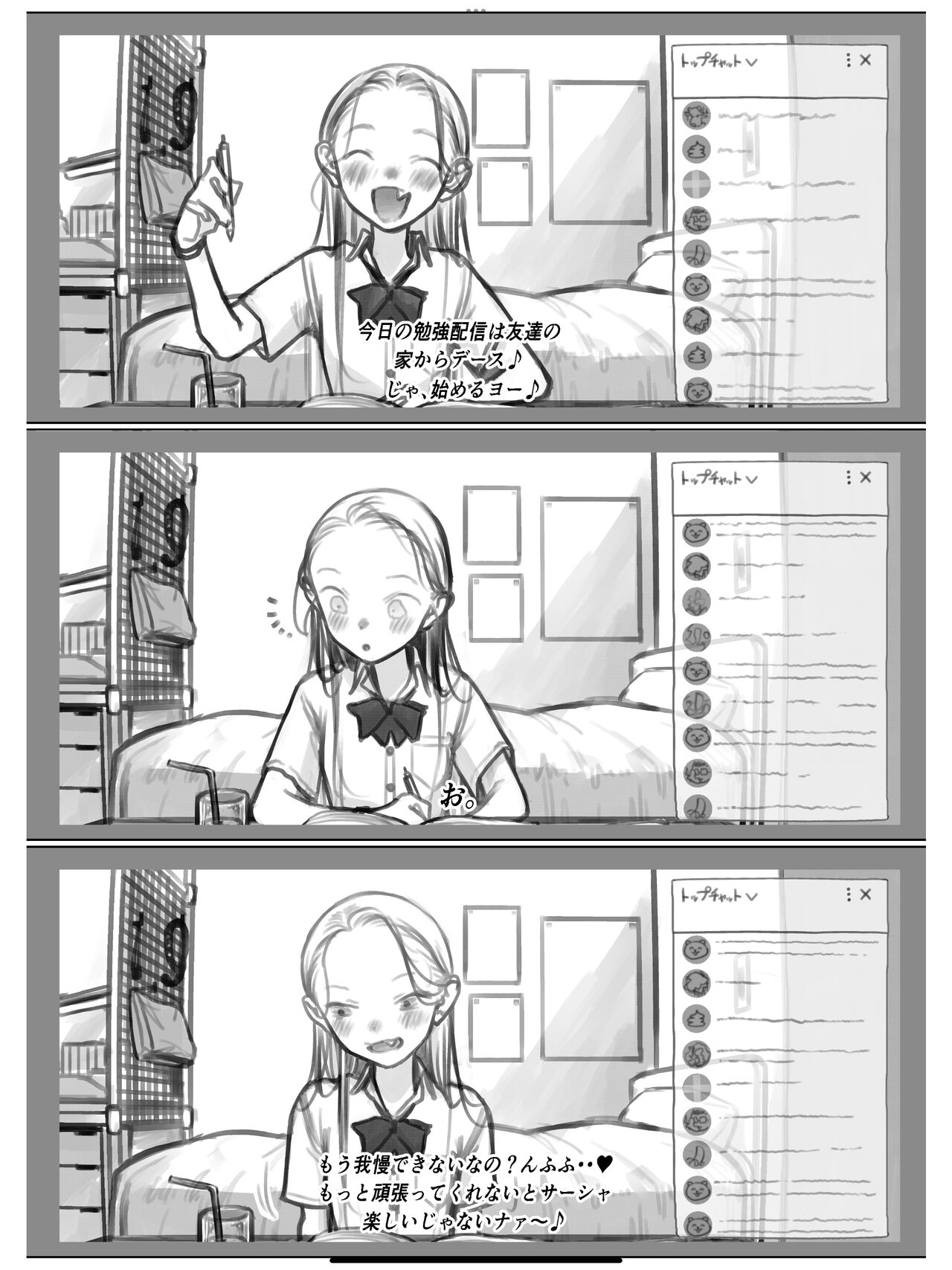 Fuji-Kun page 5 full