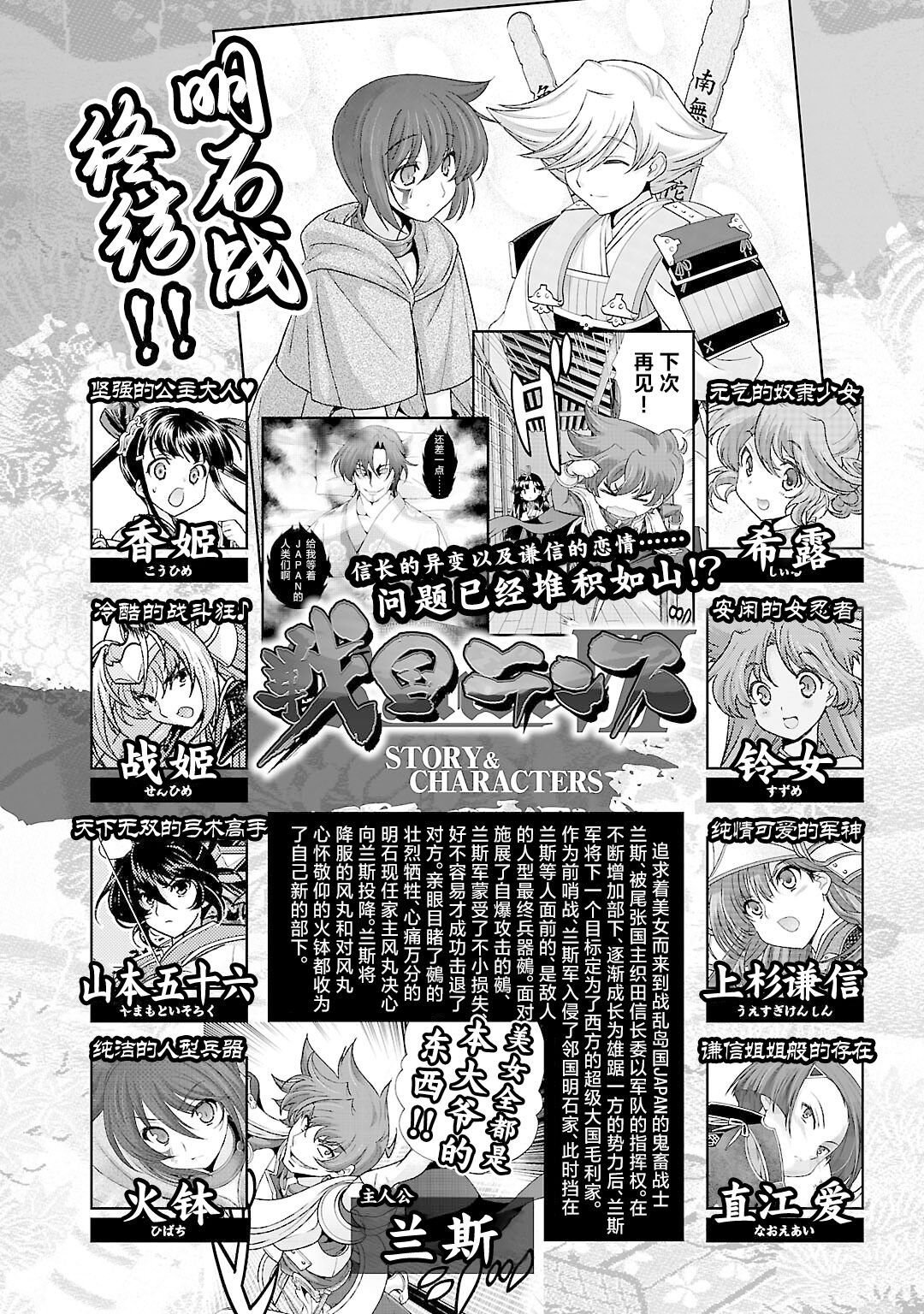 Sengoku Rance Vol.5 page 7 full