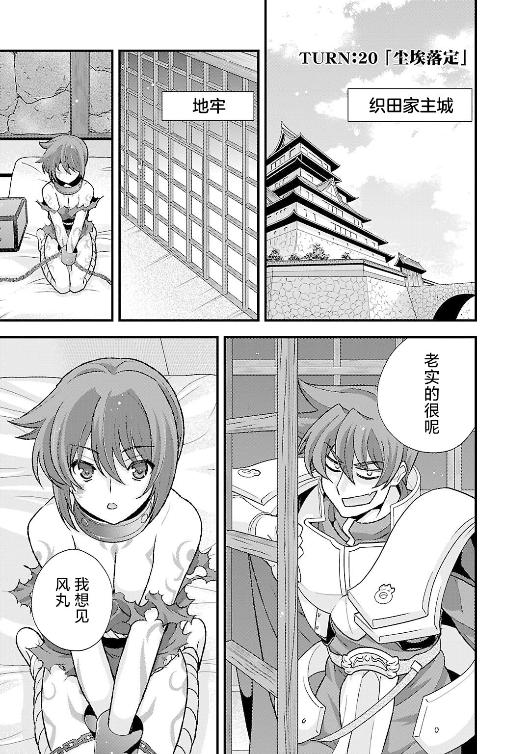 Sengoku Rance Vol.5 page 8 full