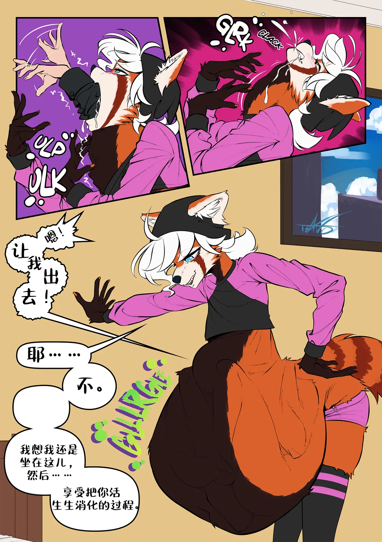 Mutual Overindulgence汉化（龙腾） page 4 full