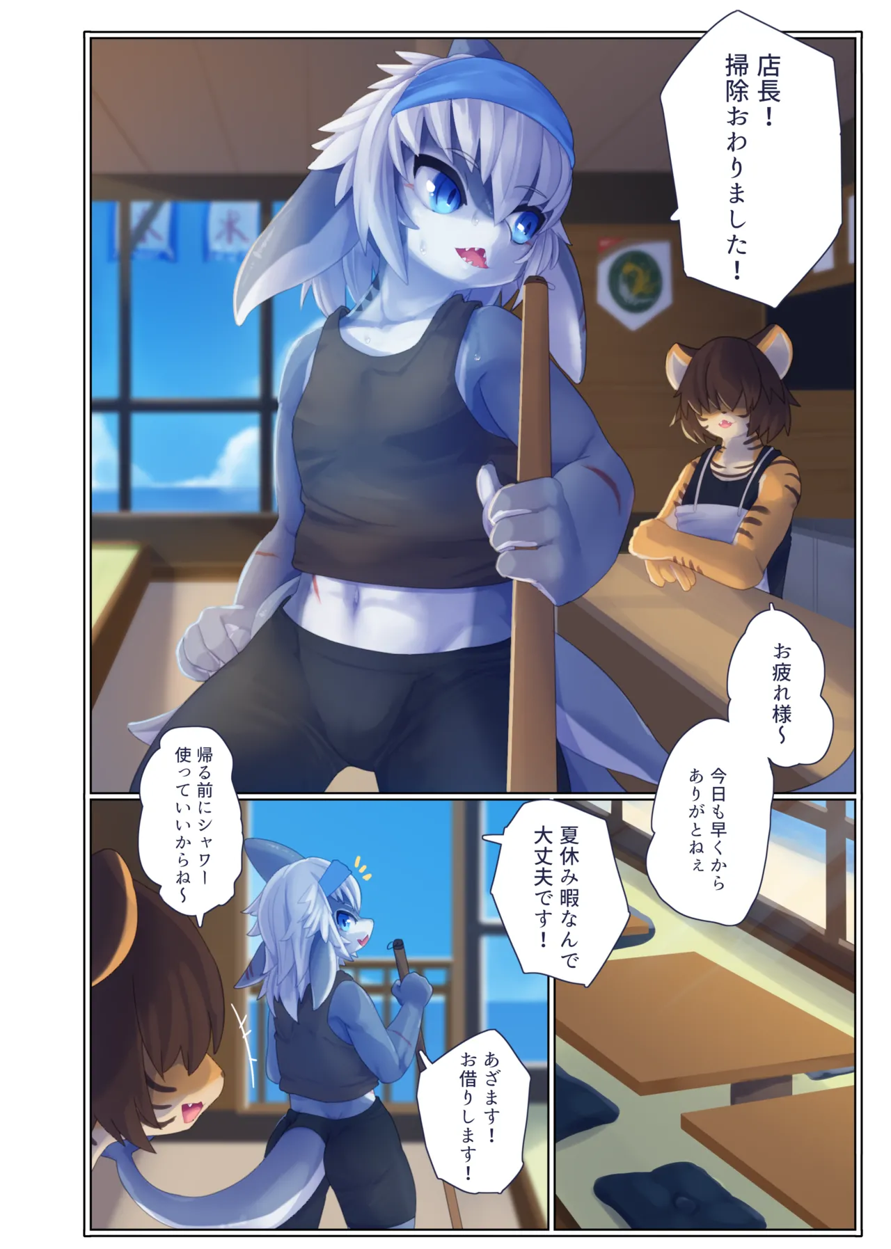 Invitation 2 page 3 full