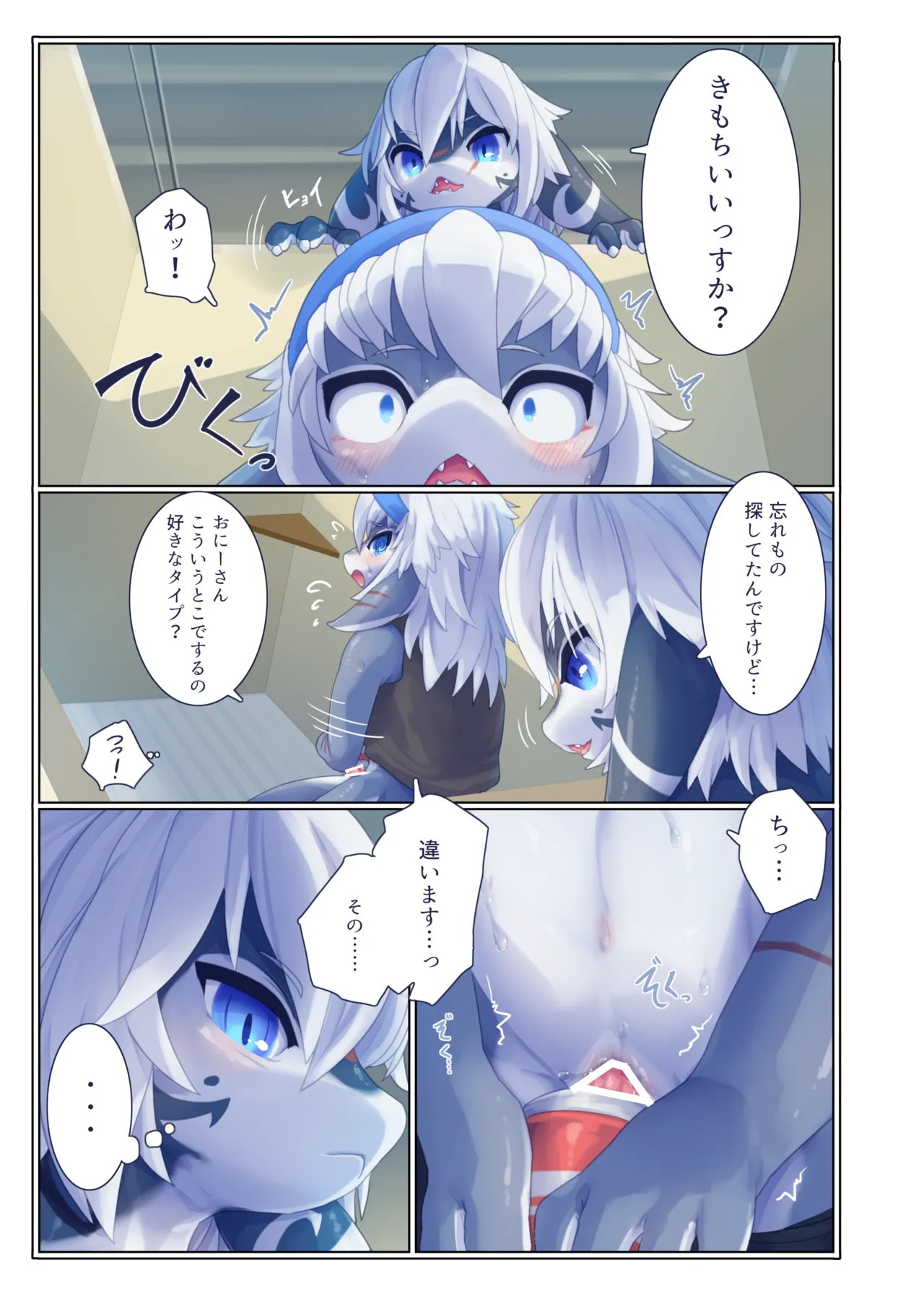 Invitation 2 page 8 full