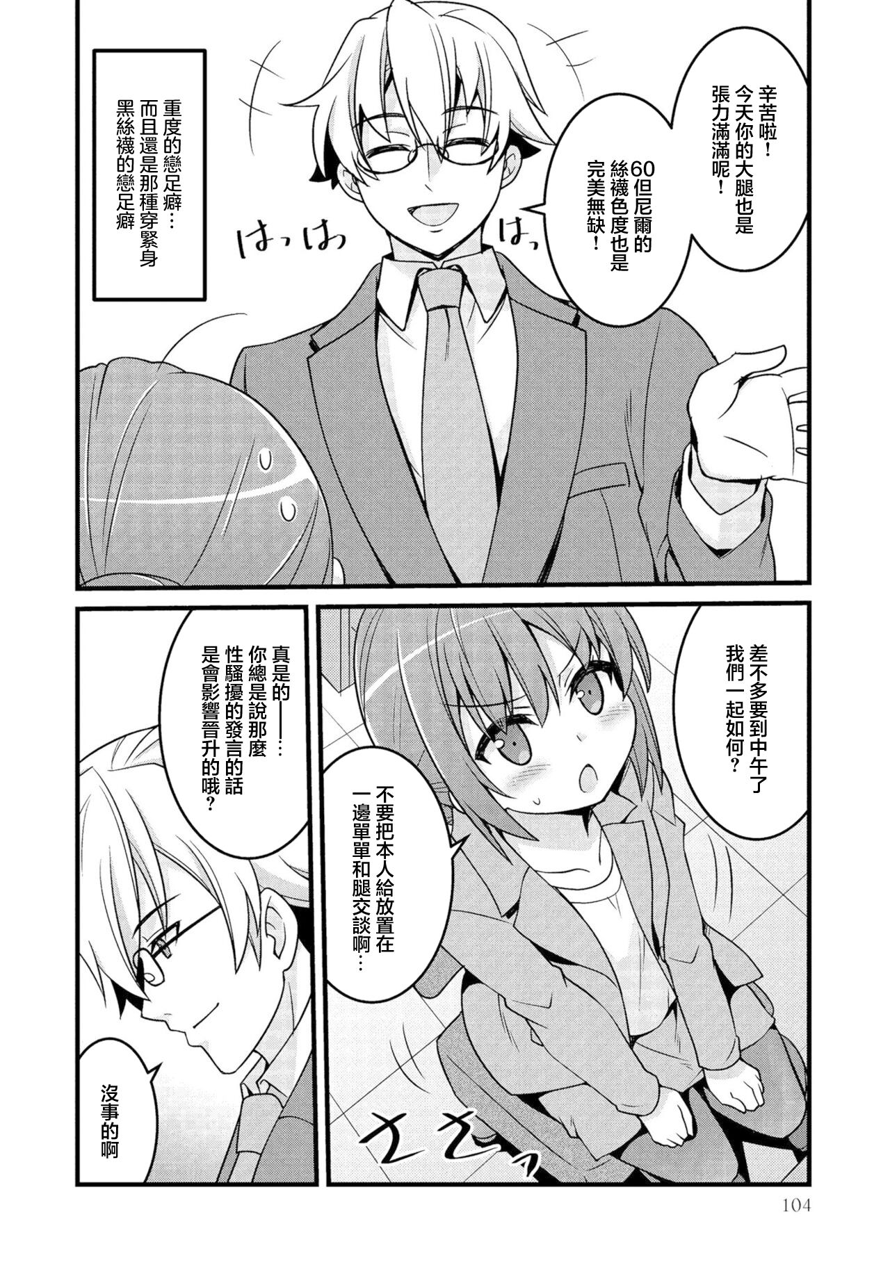 黒い峡谷を抜けるとそこは太陽輝く白い平原だった page 2 full