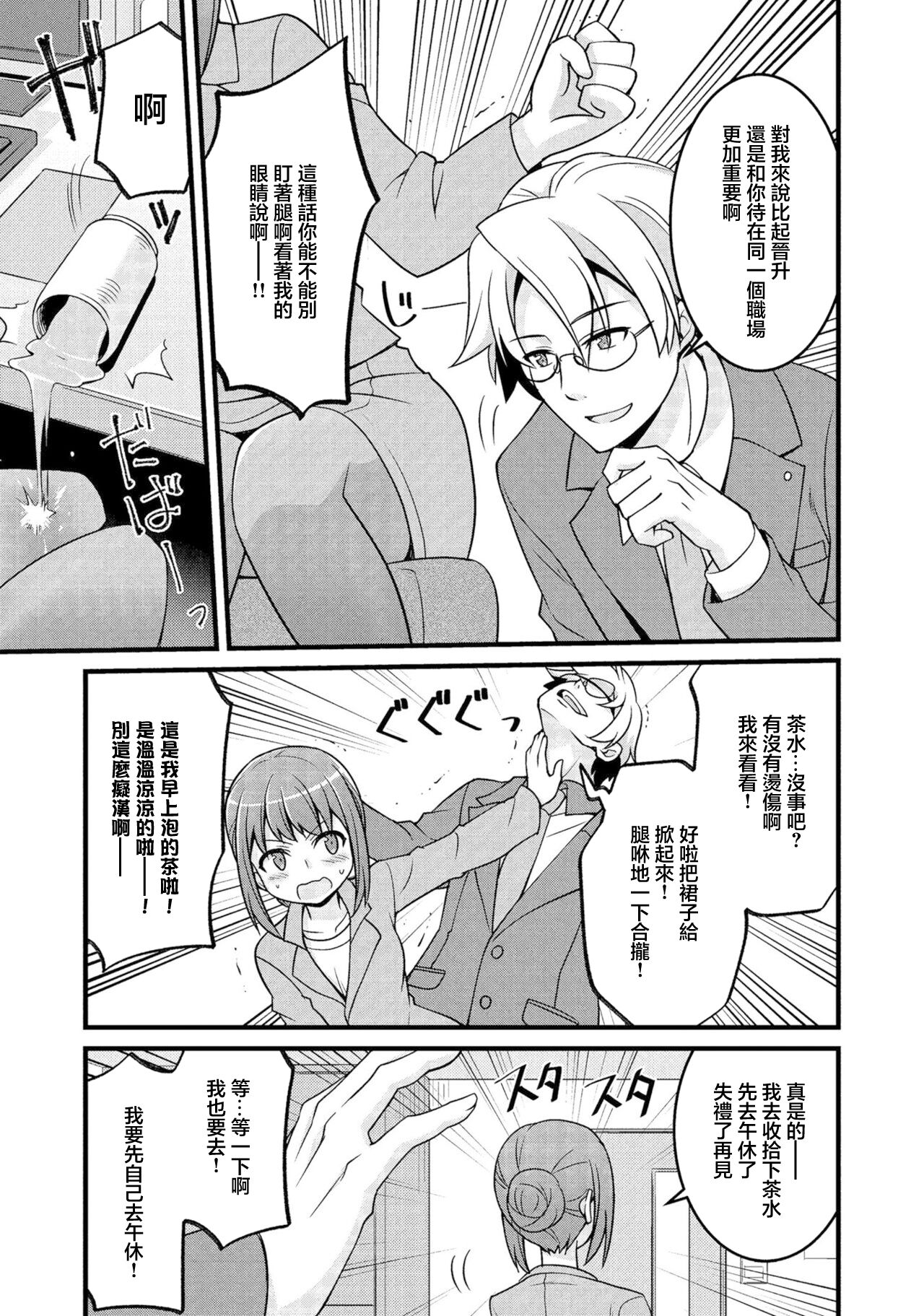 黒い峡谷を抜けるとそこは太陽輝く白い平原だった page 3 full