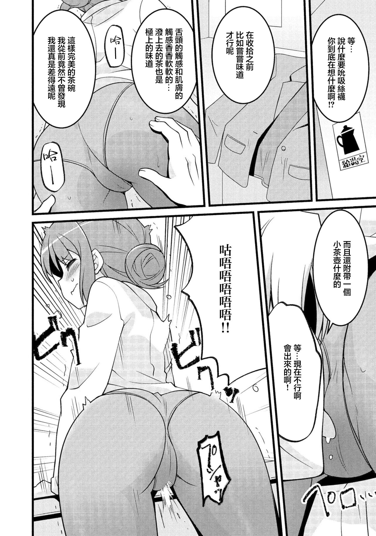 黒い峡谷を抜けるとそこは太陽輝く白い平原だった page 4 full