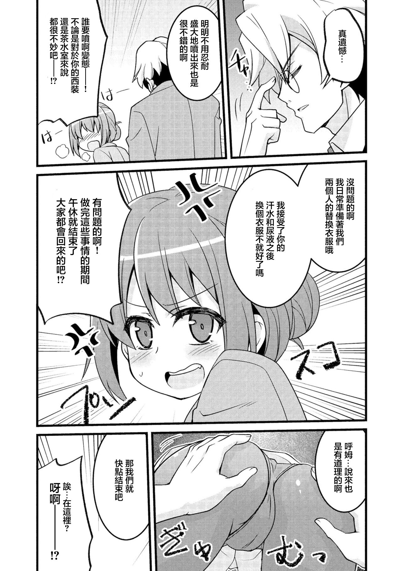 黒い峡谷を抜けるとそこは太陽輝く白い平原だった page 5 full