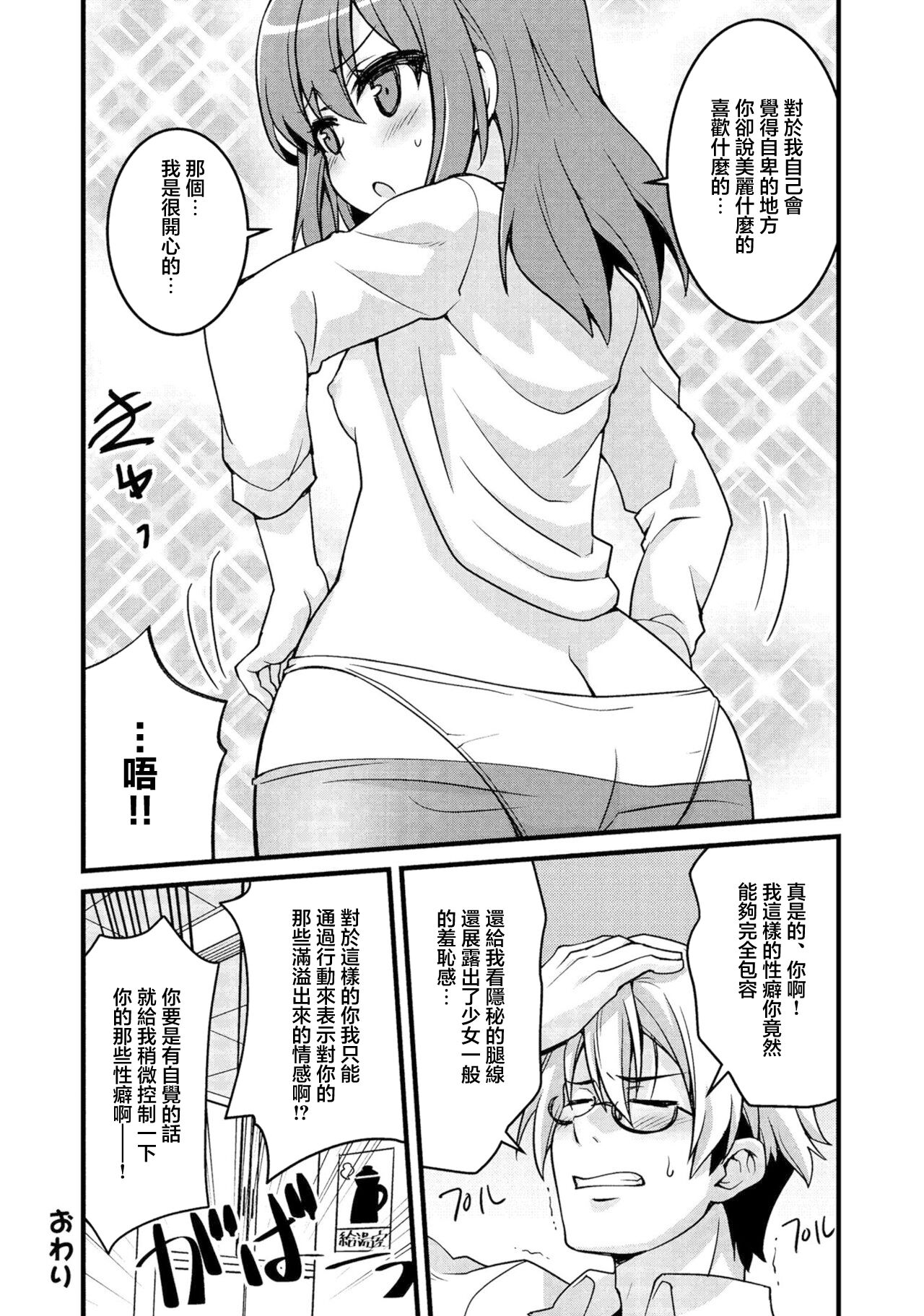 黒い峡谷を抜けるとそこは太陽輝く白い平原だった page 8 full