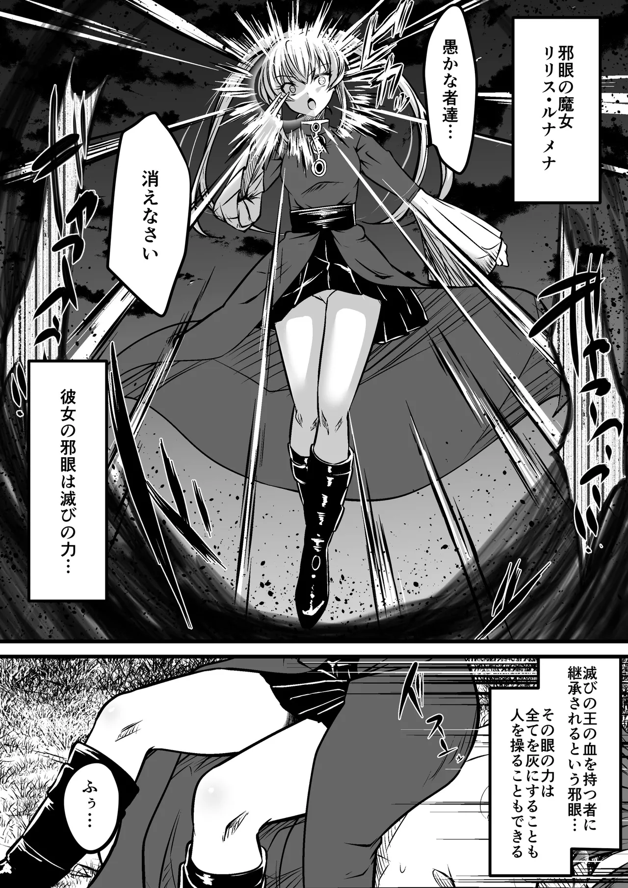 Evil Eye Witch Lilith page 2 full