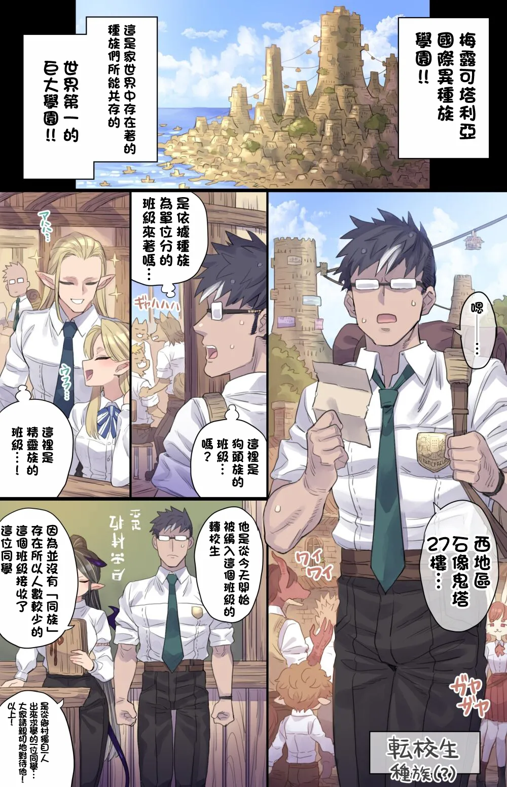 デカチン即堕ちギャルサキュバス♥ page 2 full