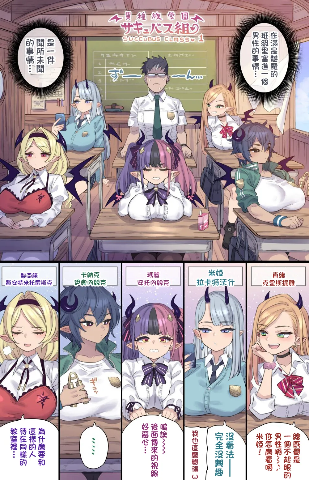 デカチン即堕ちギャルサキュバス♥ page 3 full