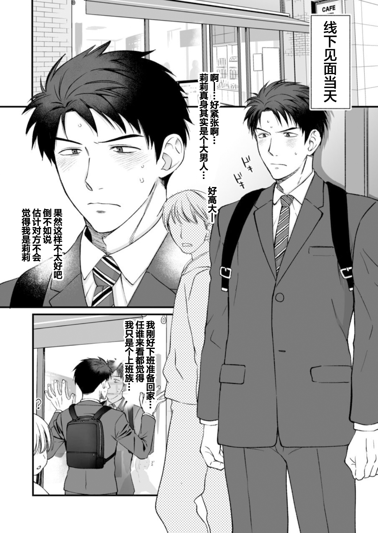 Netoge no danna ga yabaiyatsu dattaken. page 4 full