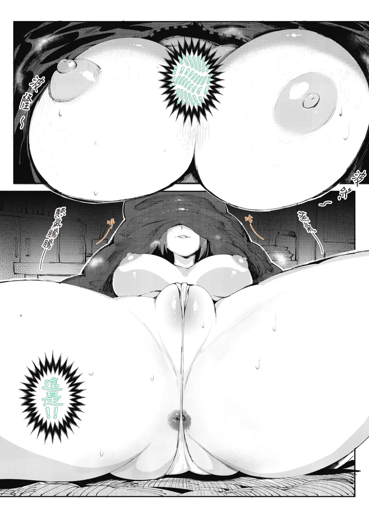 Ashiana Asobi page 9 full