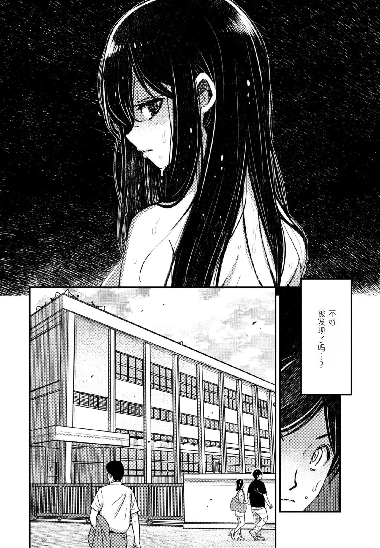 Karuki no Ningyo | 氯氨味的人魚 page 4 full