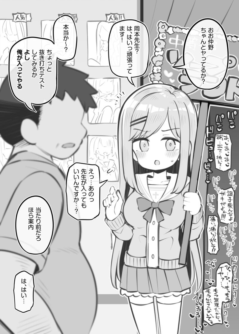 bunka sai so-purando tyuutou bu～ nakano seira～ page 1 full