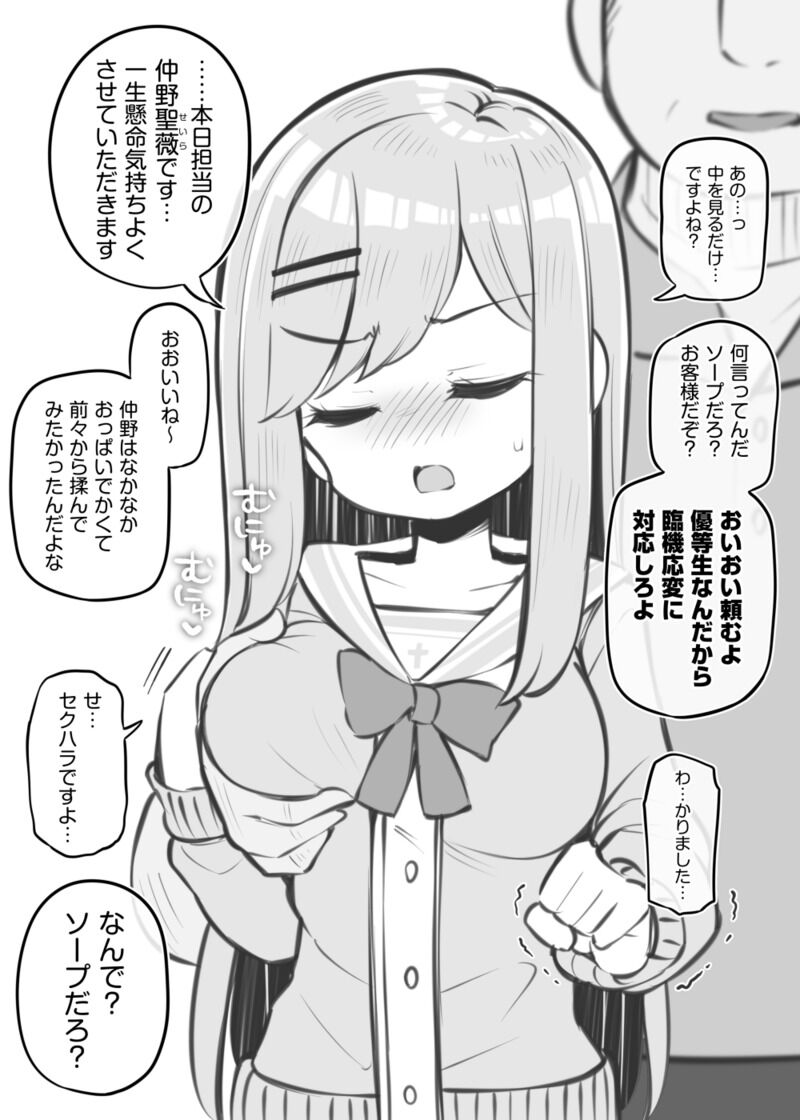 bunka sai so-purando tyuutou bu～ nakano seira～ page 2 full