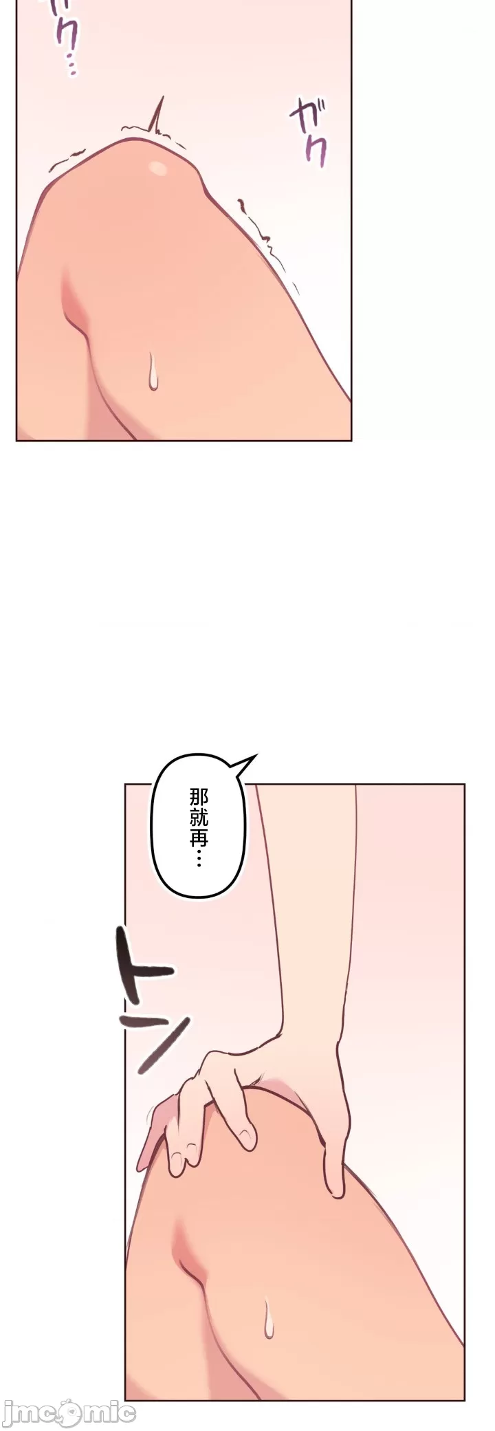 南家之子 36-75 完 page 10 full