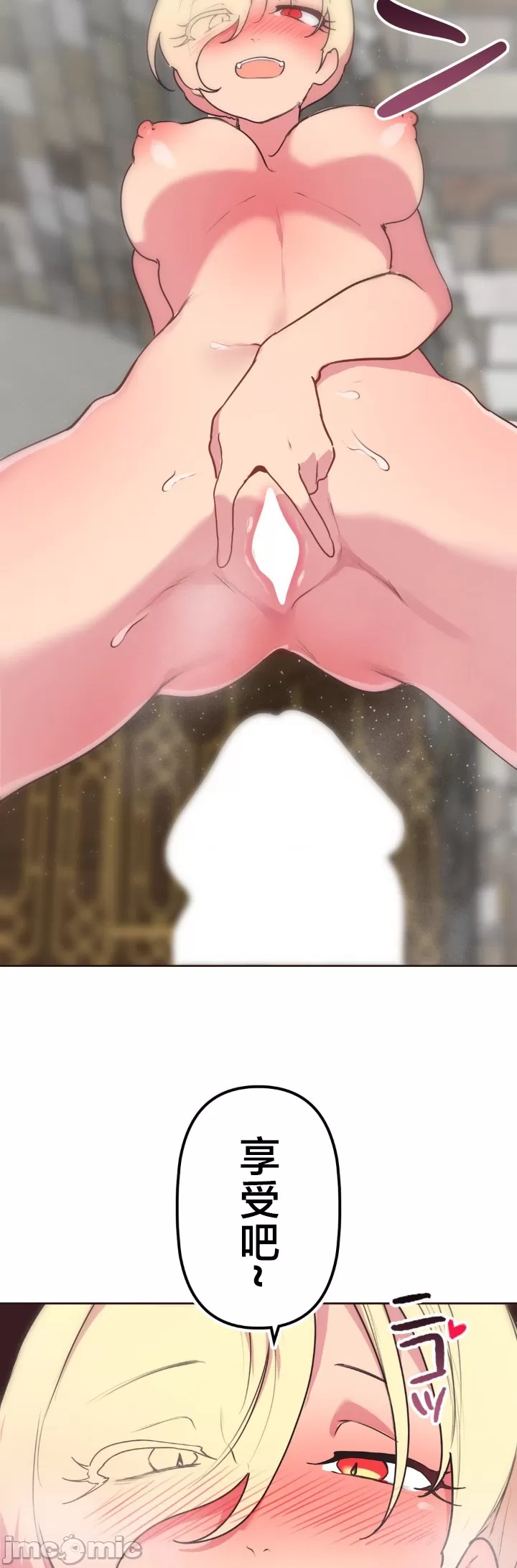 南家之子 36-75 完 page 4 full