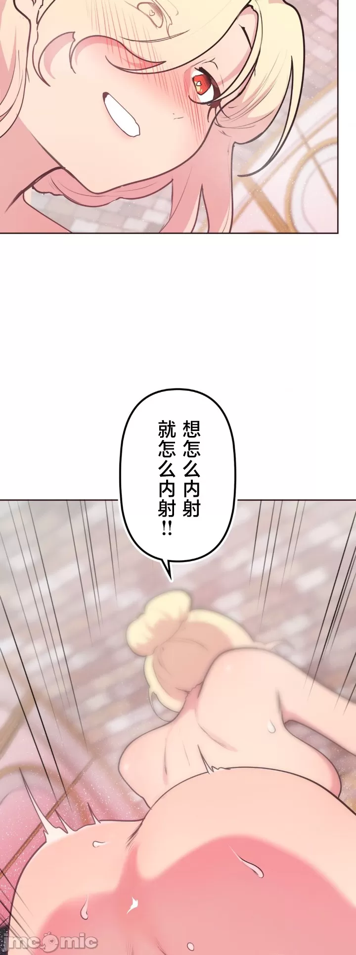 南家之子 36-75 完 page 6 full