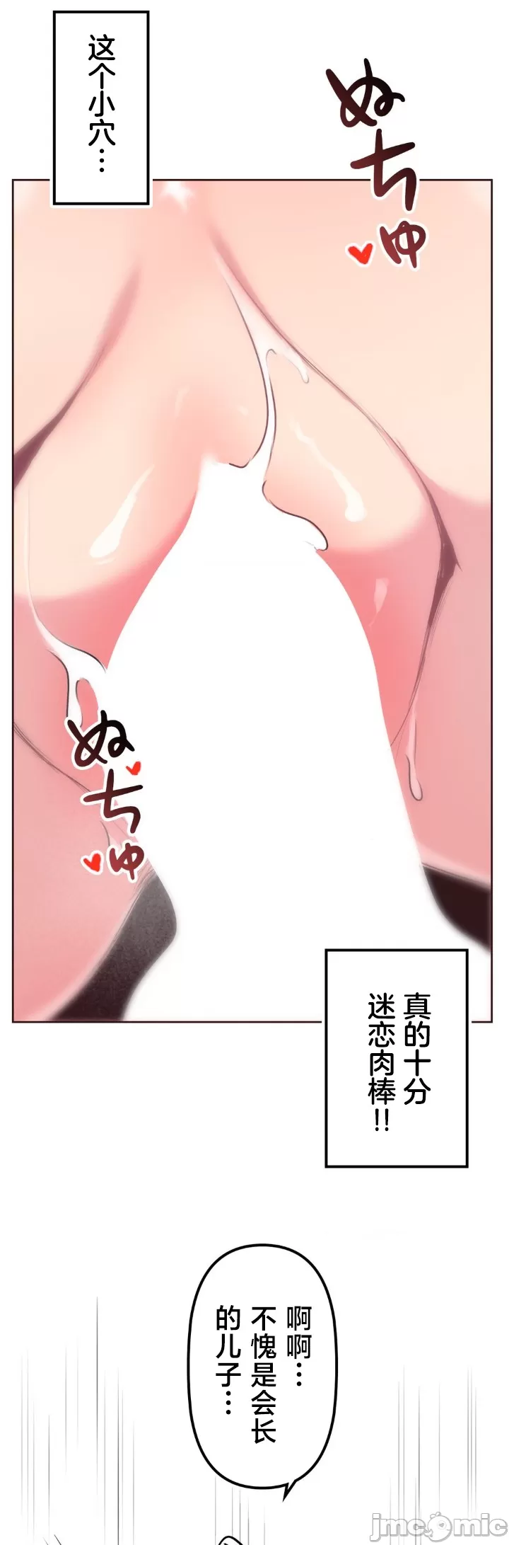 南家之子 36-75 完 page 8 full