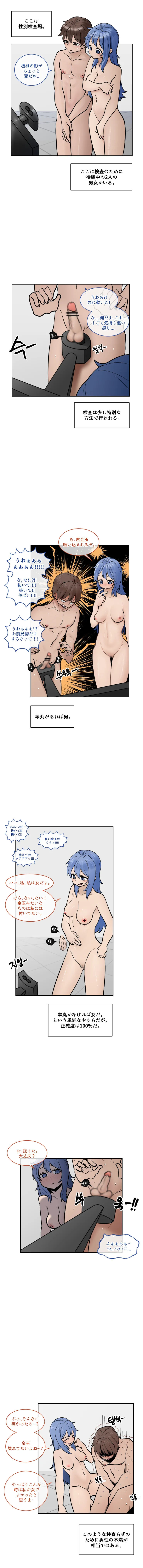 2022-12-23 성별검사 page 2 full