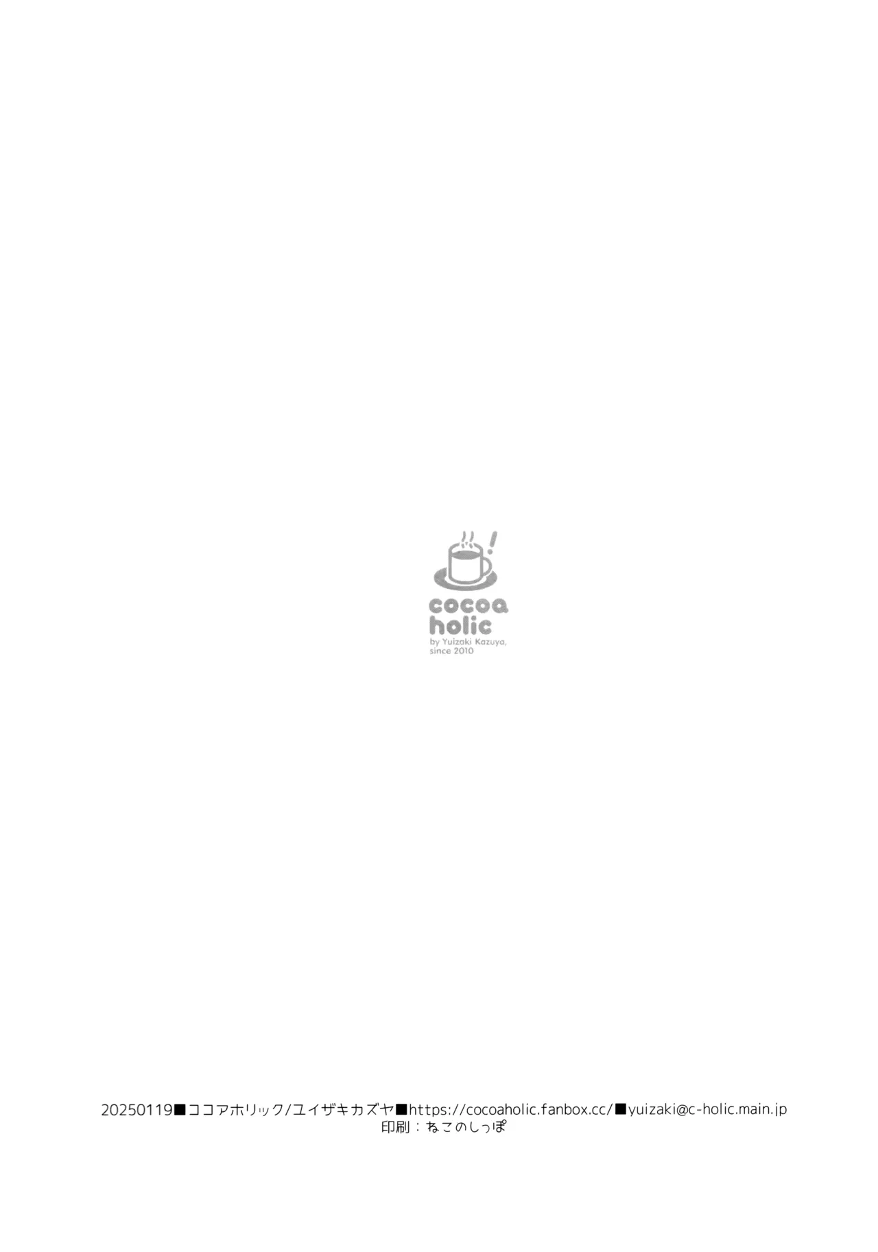 Producer san to Gemu Shobu? ! Nozomu Tokoro desu!! page 8 full