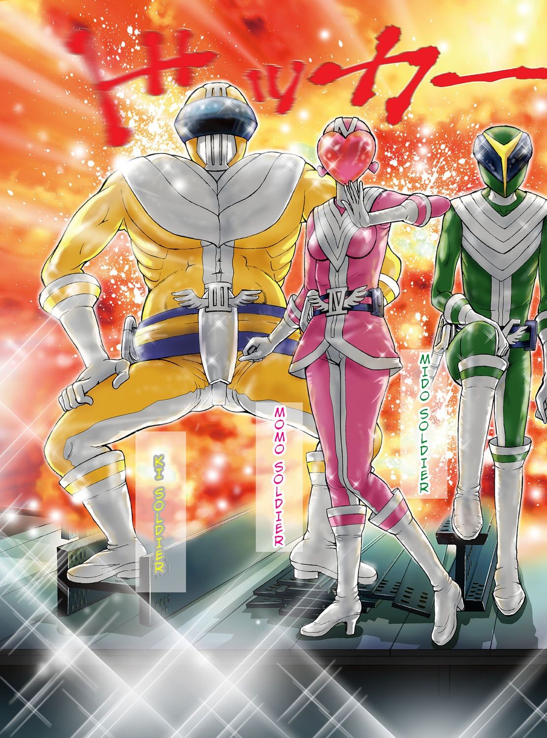 Sentai Ingi page 10 full