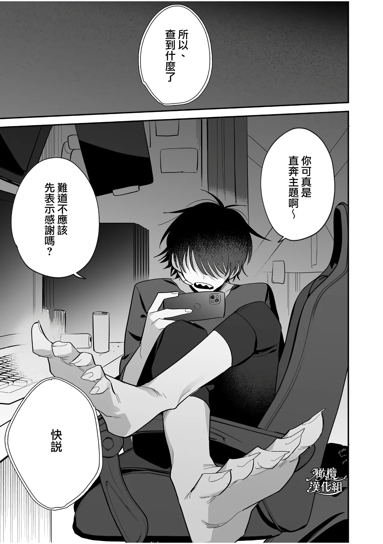 yoi wo hara mu tasogare doki2 kan｜黄昏之时孕育夜晚2 page 2 full