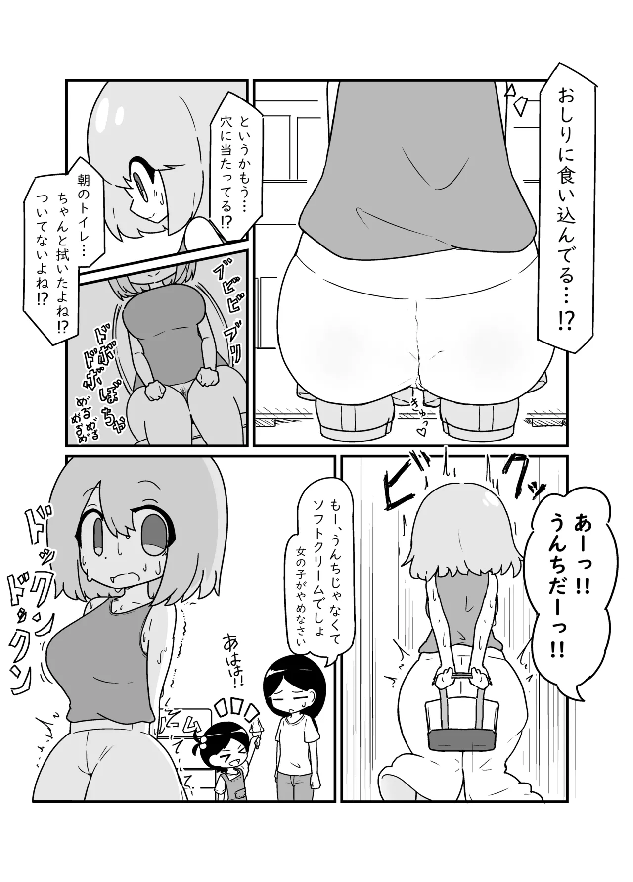 Nopan Miho-chan page 10 full