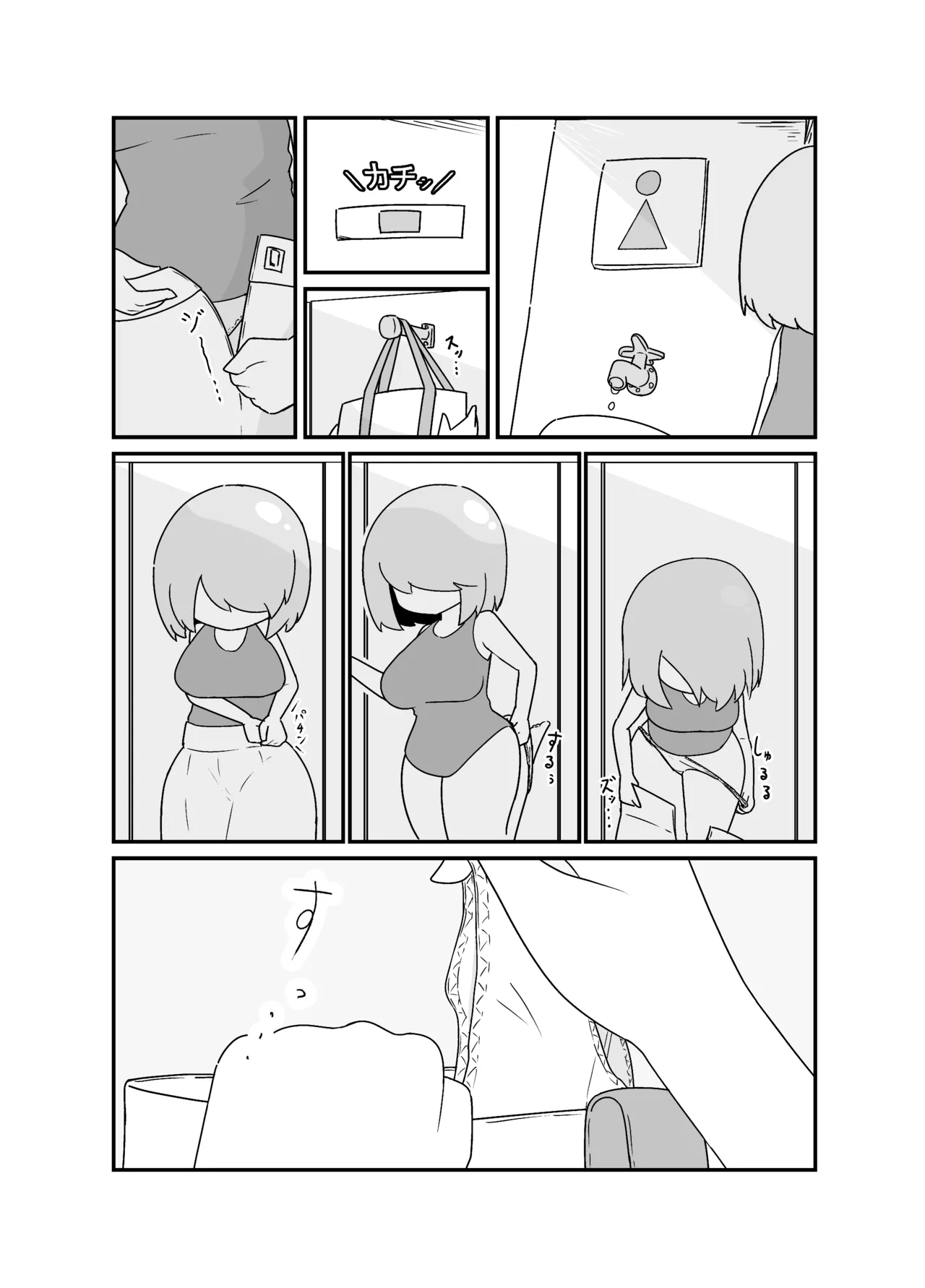 Nopan Miho-chan page 2 full