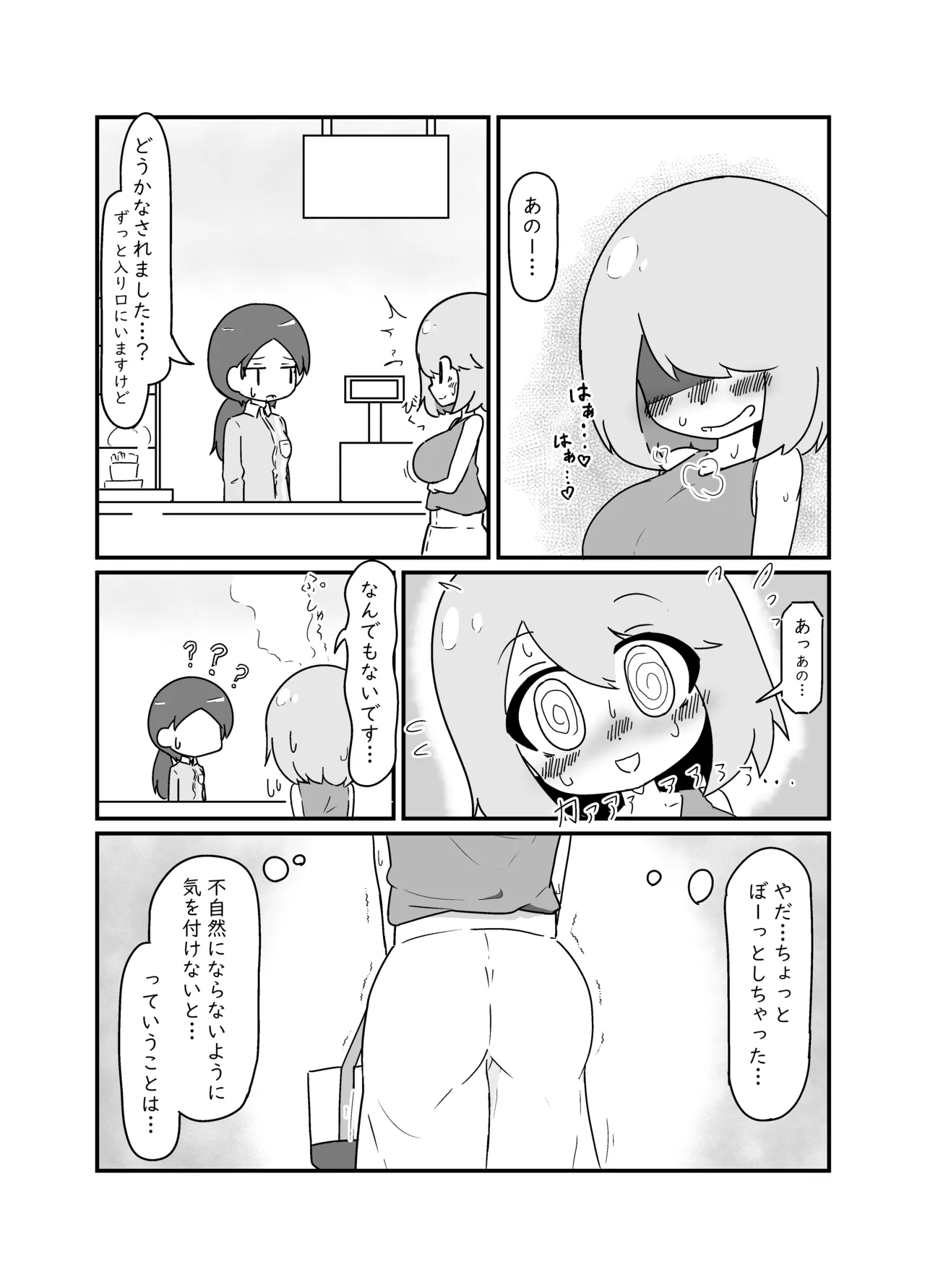 Nopan Miho-chan page 7 full