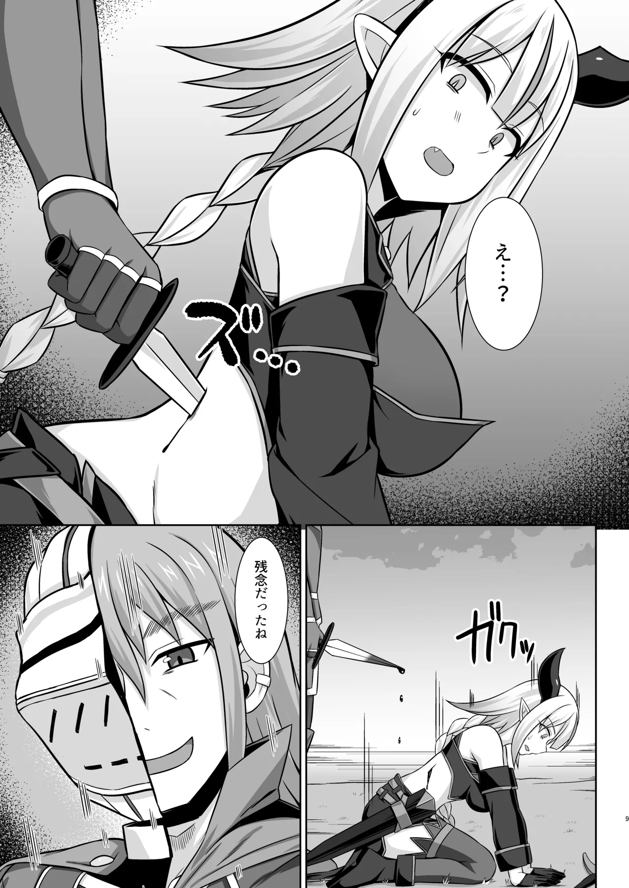 Gensou Ninpu Rinkan Namaikina Onna Mazoku-chan ga Ningen no Osu ni Wakarasarete Ippai Botebara Ecchi Saserareru Hon page 9 full