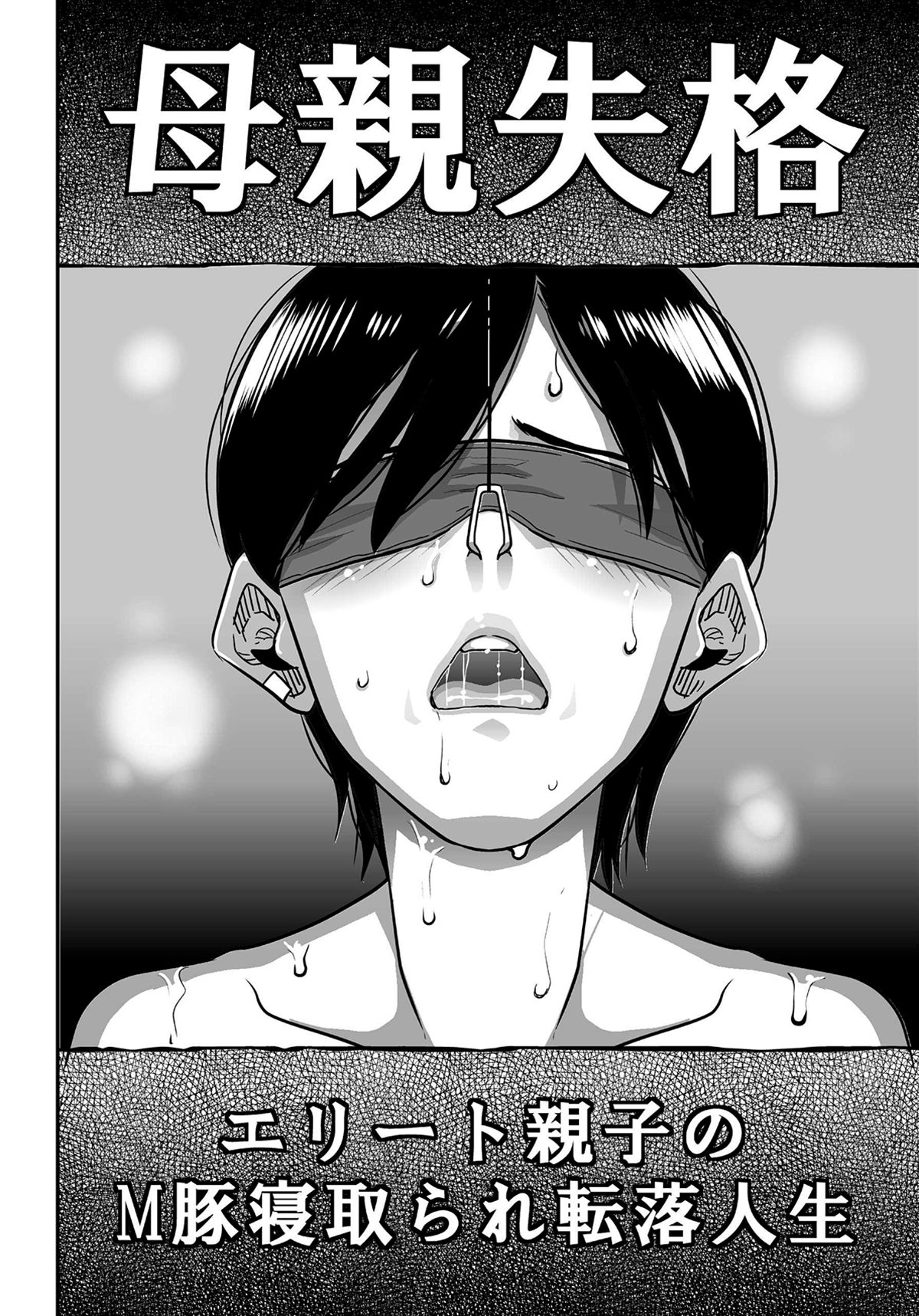 Friends mother 2 page 4 full