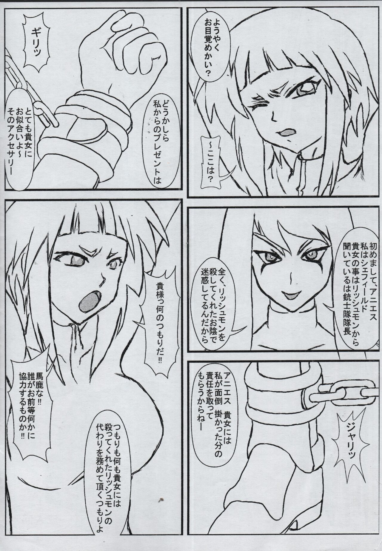 Parabellum Junbigou page 2 full