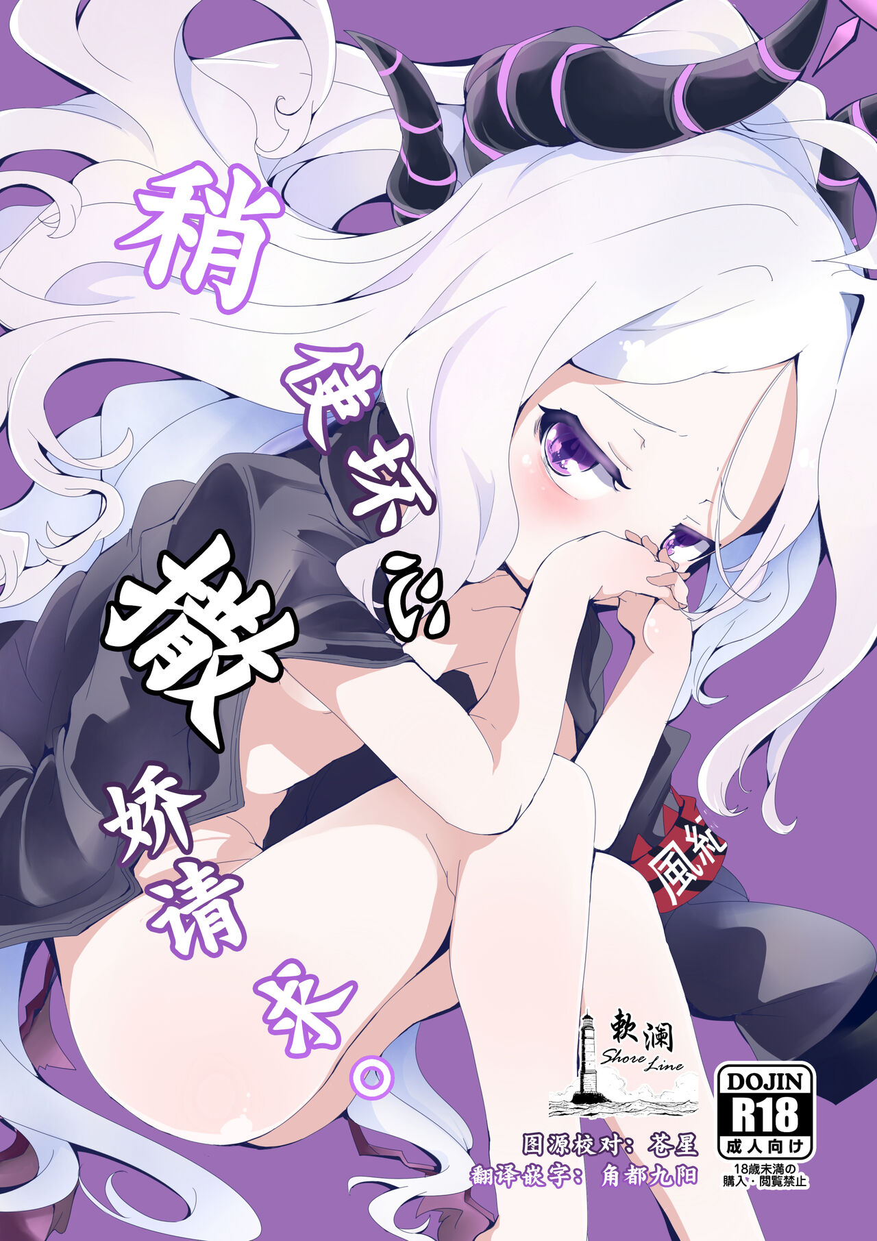 Ijimete Onedari. | 稍使坏心 撒娇请求。 page 1 full