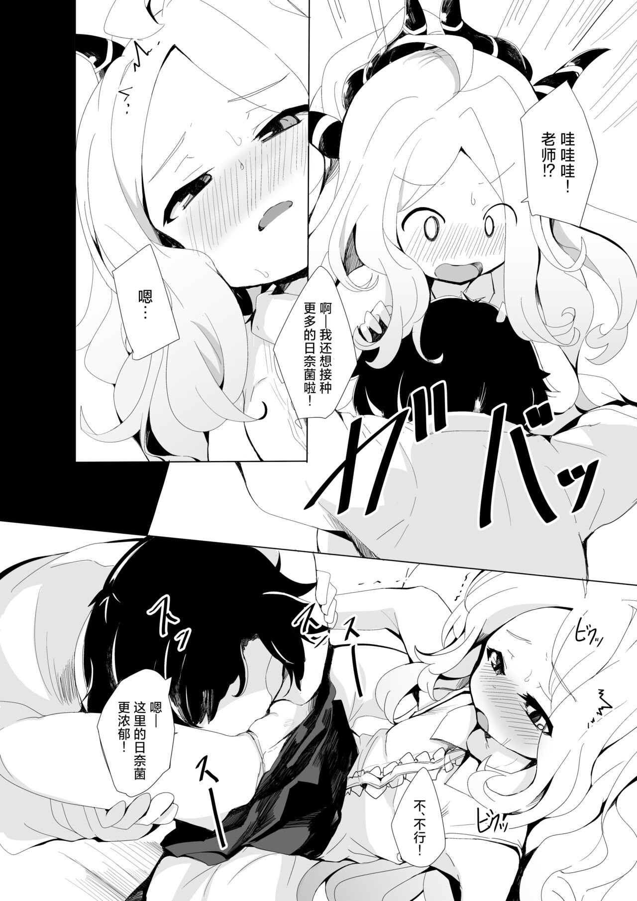 Ijimete Onedari. | 稍使坏心 撒娇请求。 page 6 full