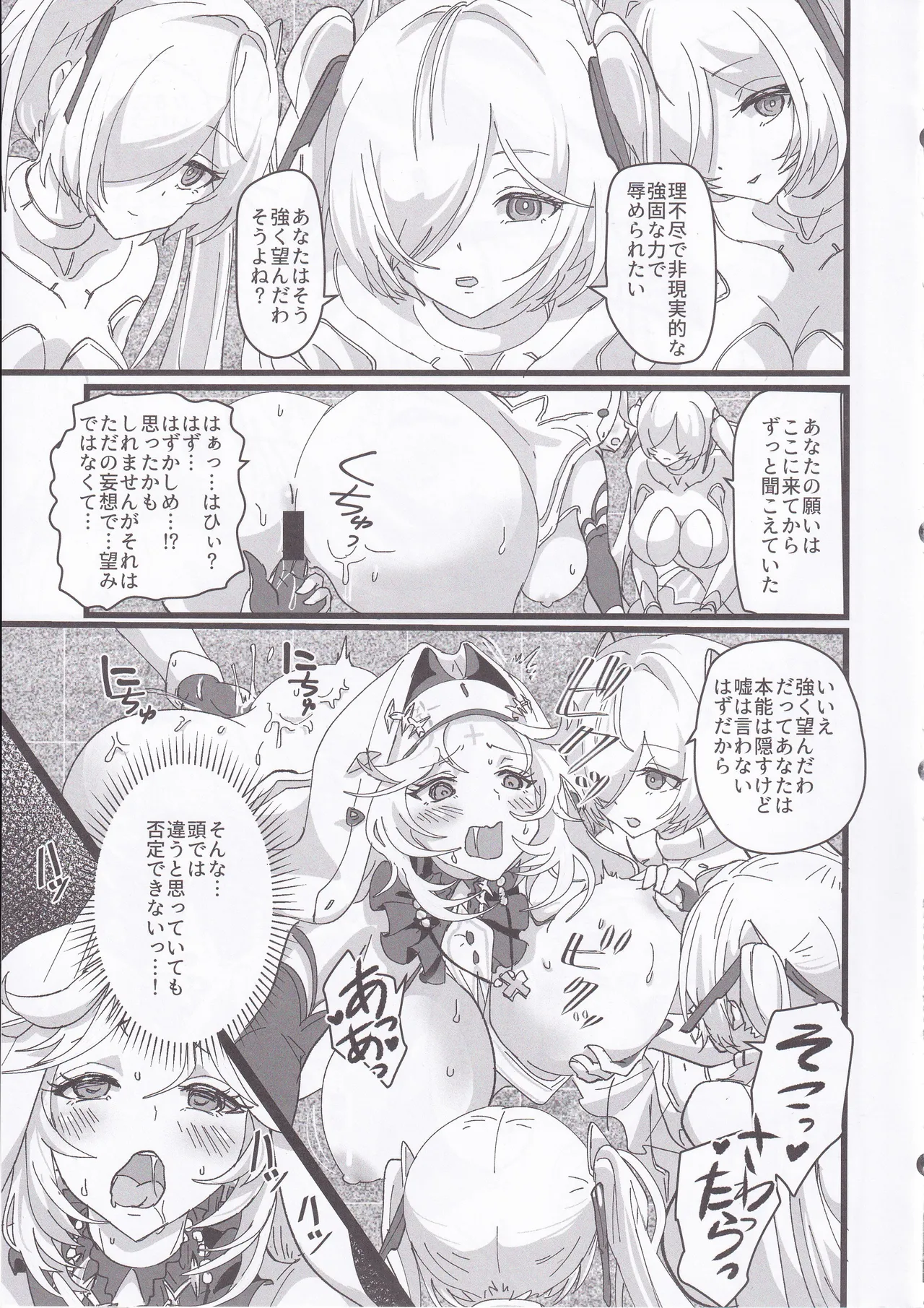 MOGーMOx page 10 full