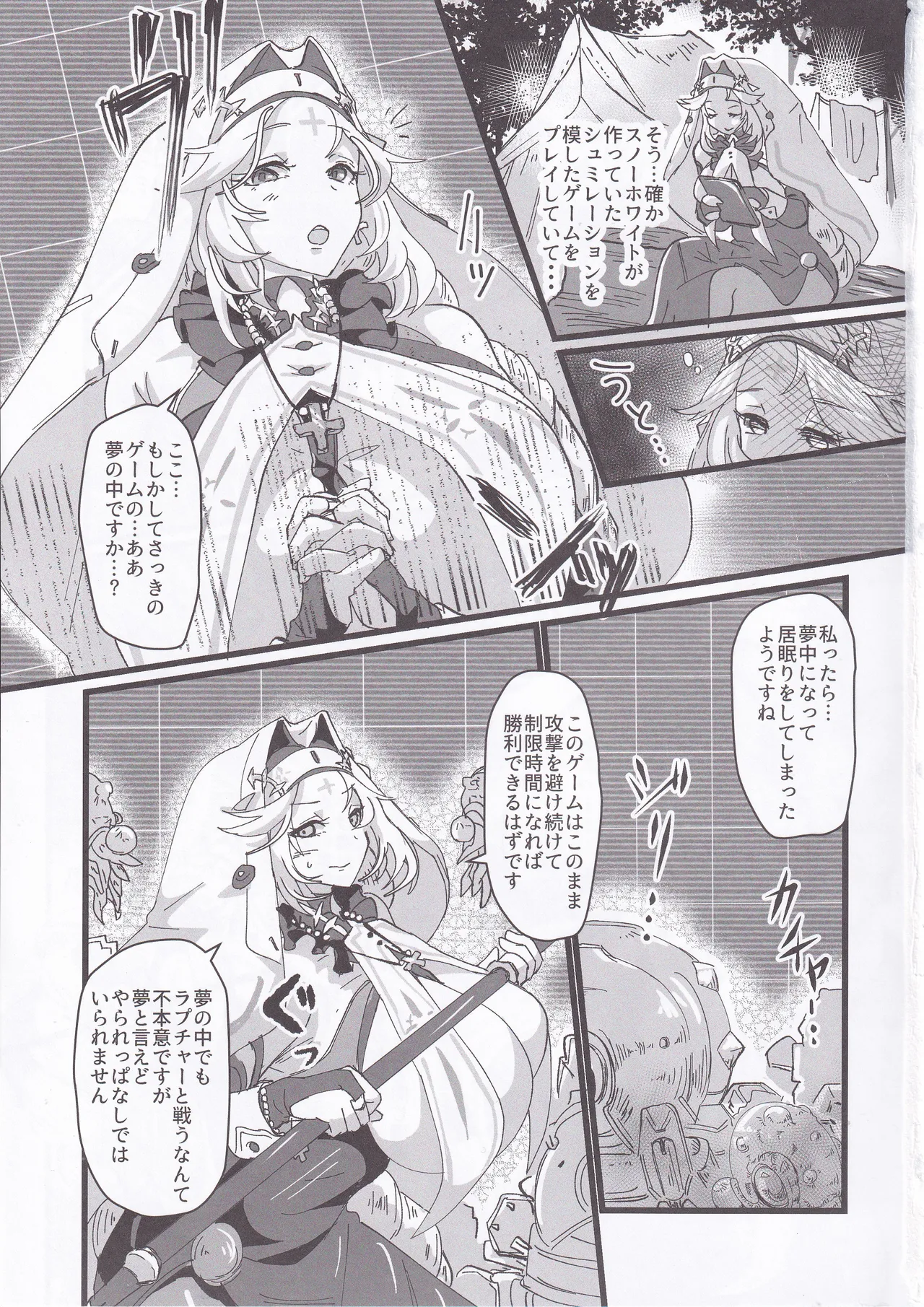 MOGーMOx page 2 full