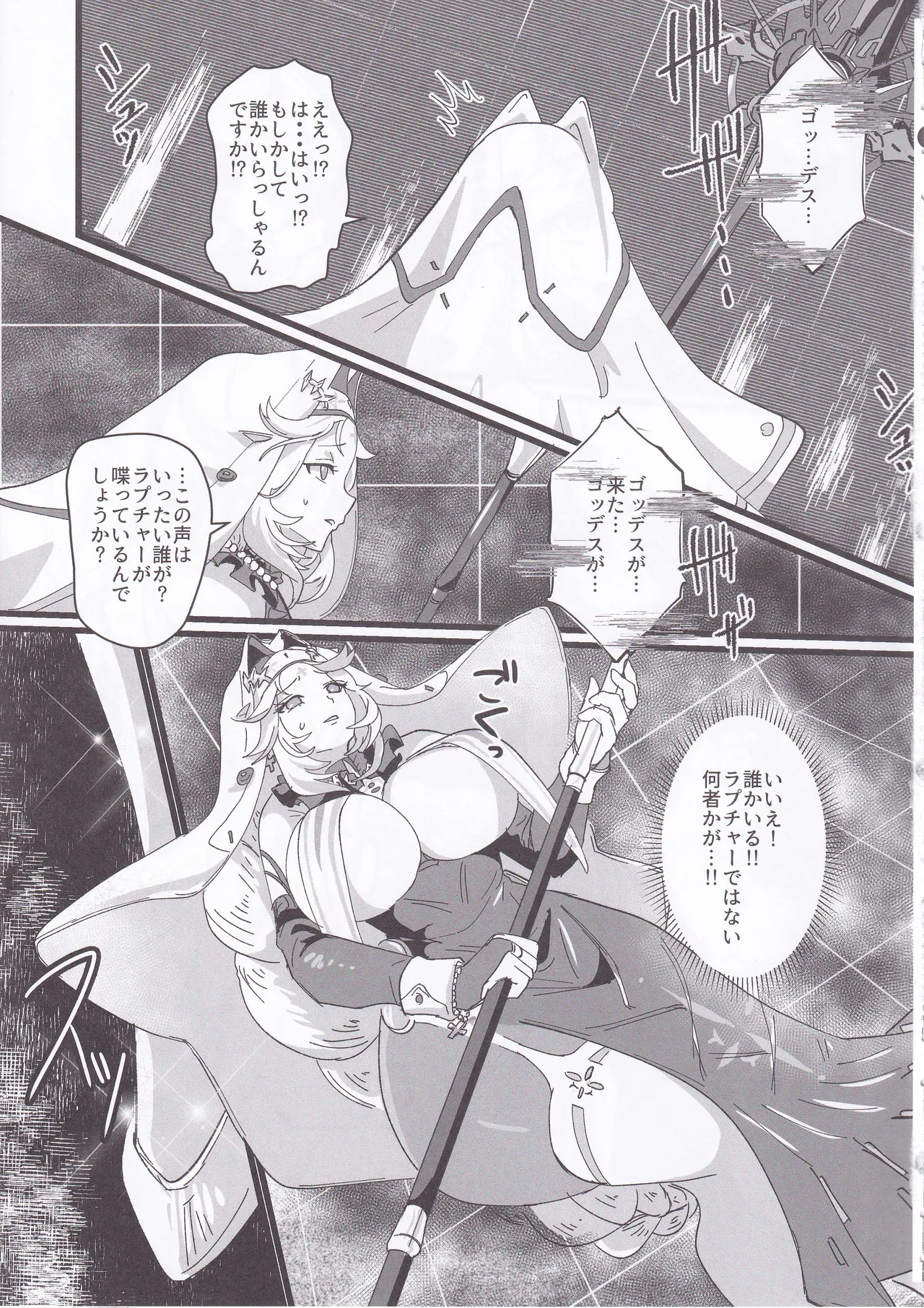 MOGーMOx page 4 full