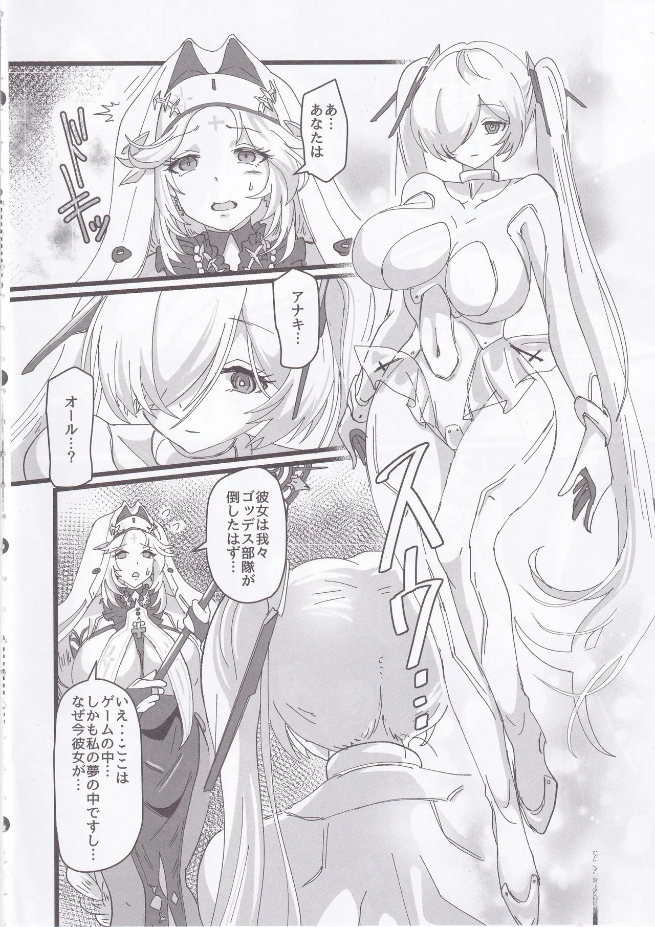 MOGーMOx page 5 full