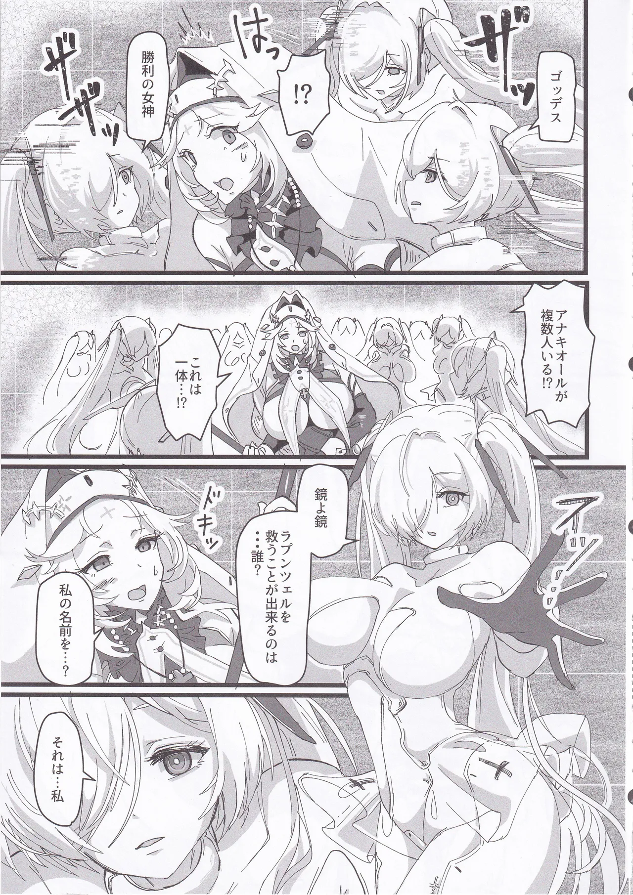 MOGーMOx page 6 full