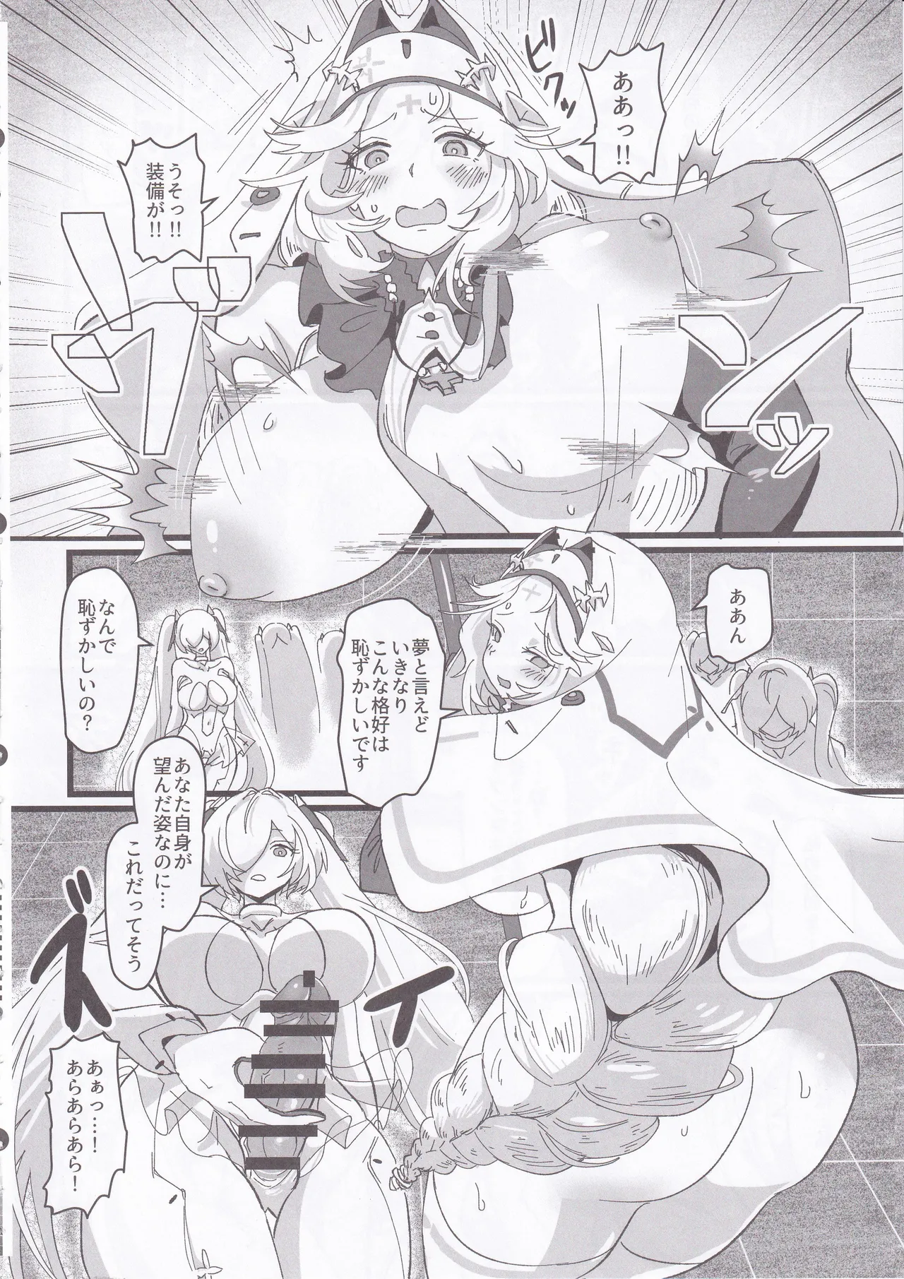 MOGーMOx page 7 full