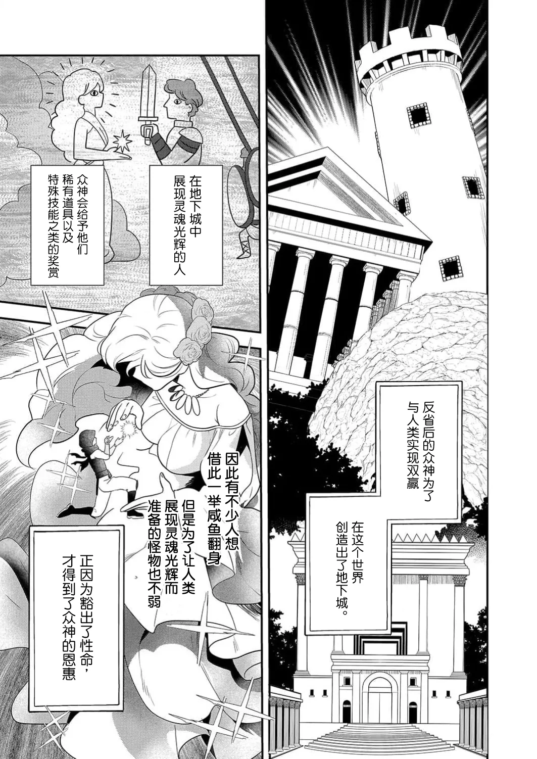 想要成为性奴的恶意千金 6 page 4 full