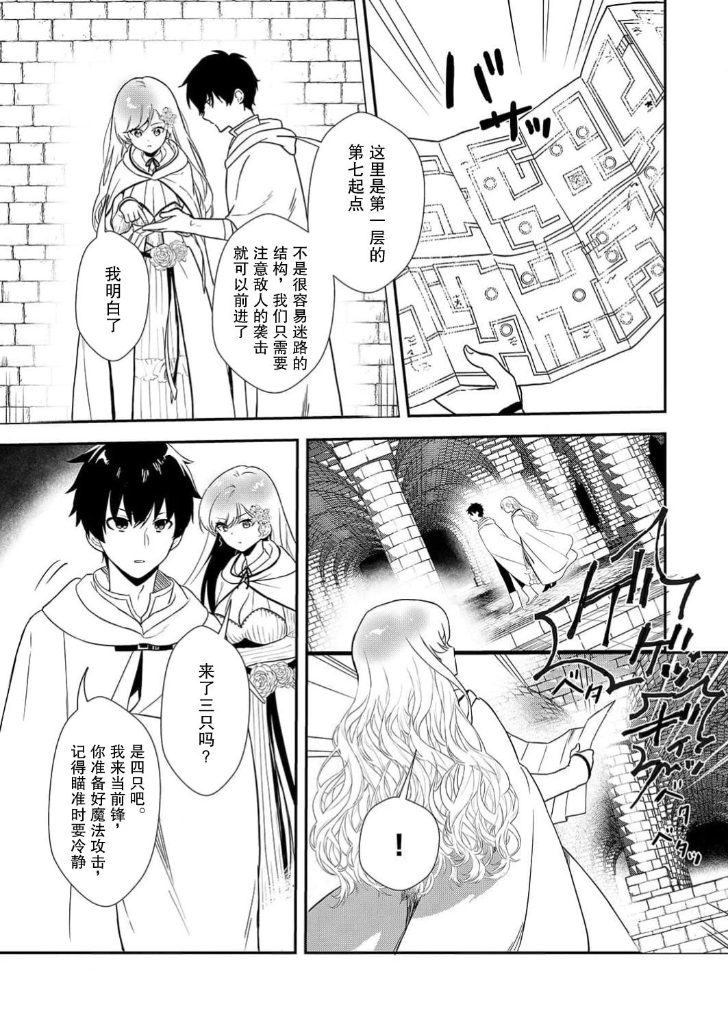 想要成为性奴的恶意千金 6 page 9 full